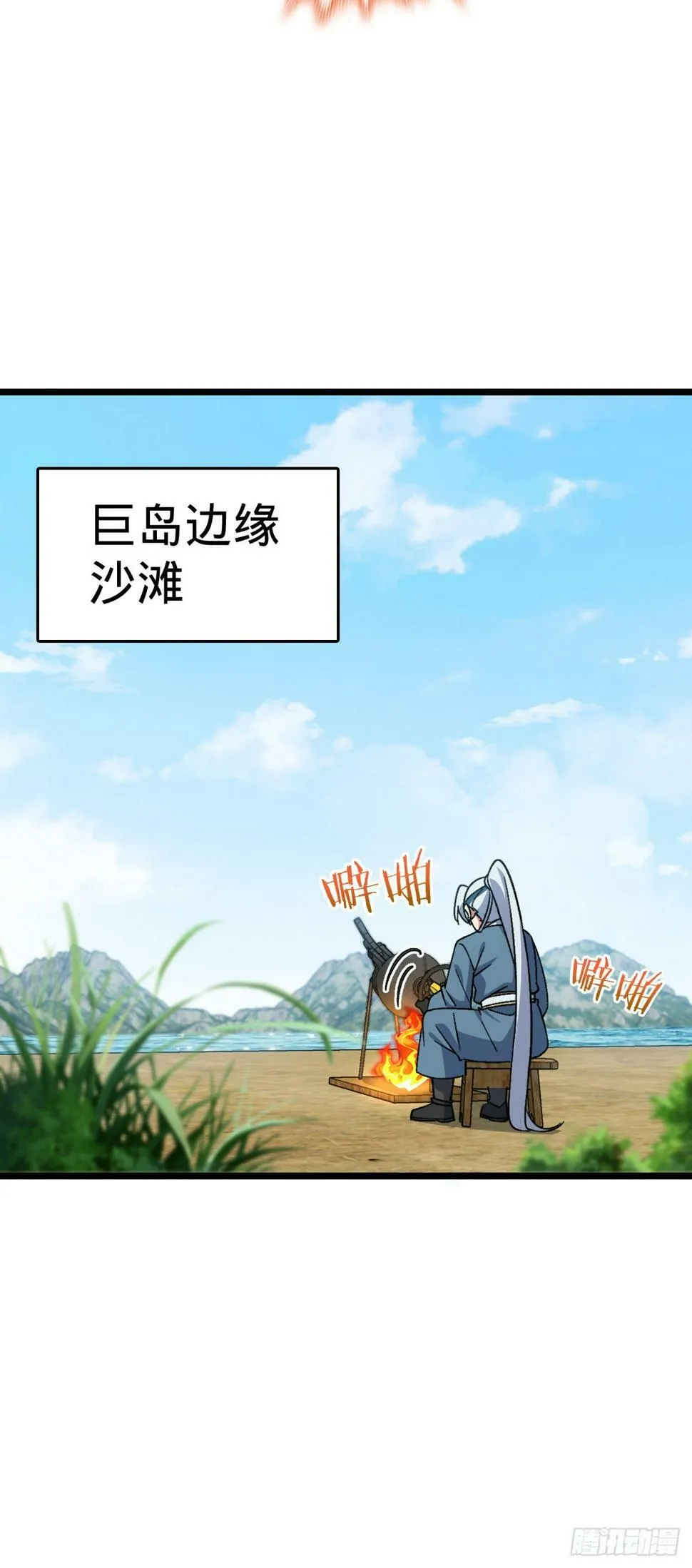 47 宗门建设 第46页