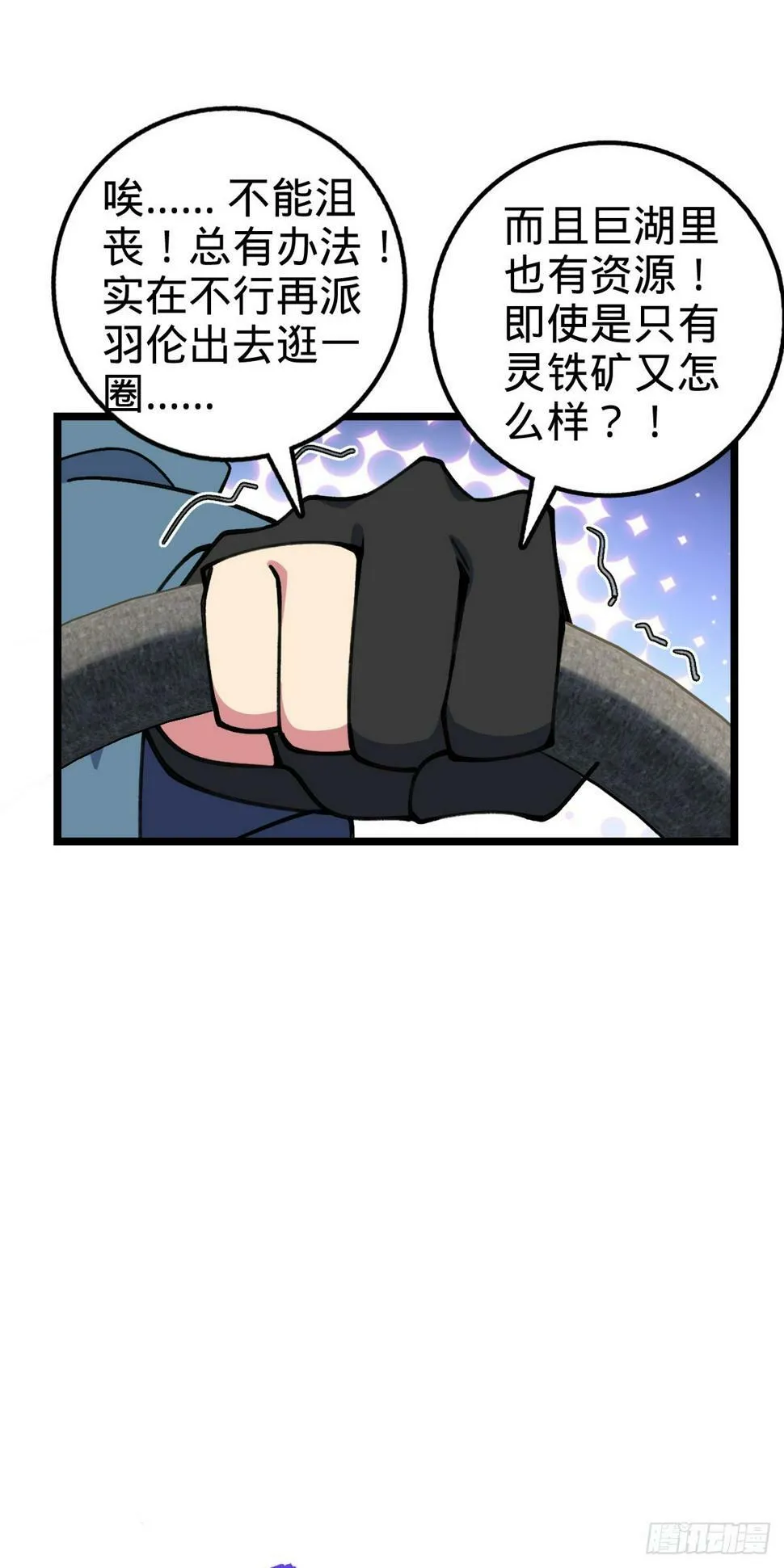 47 宗门建设 第49页