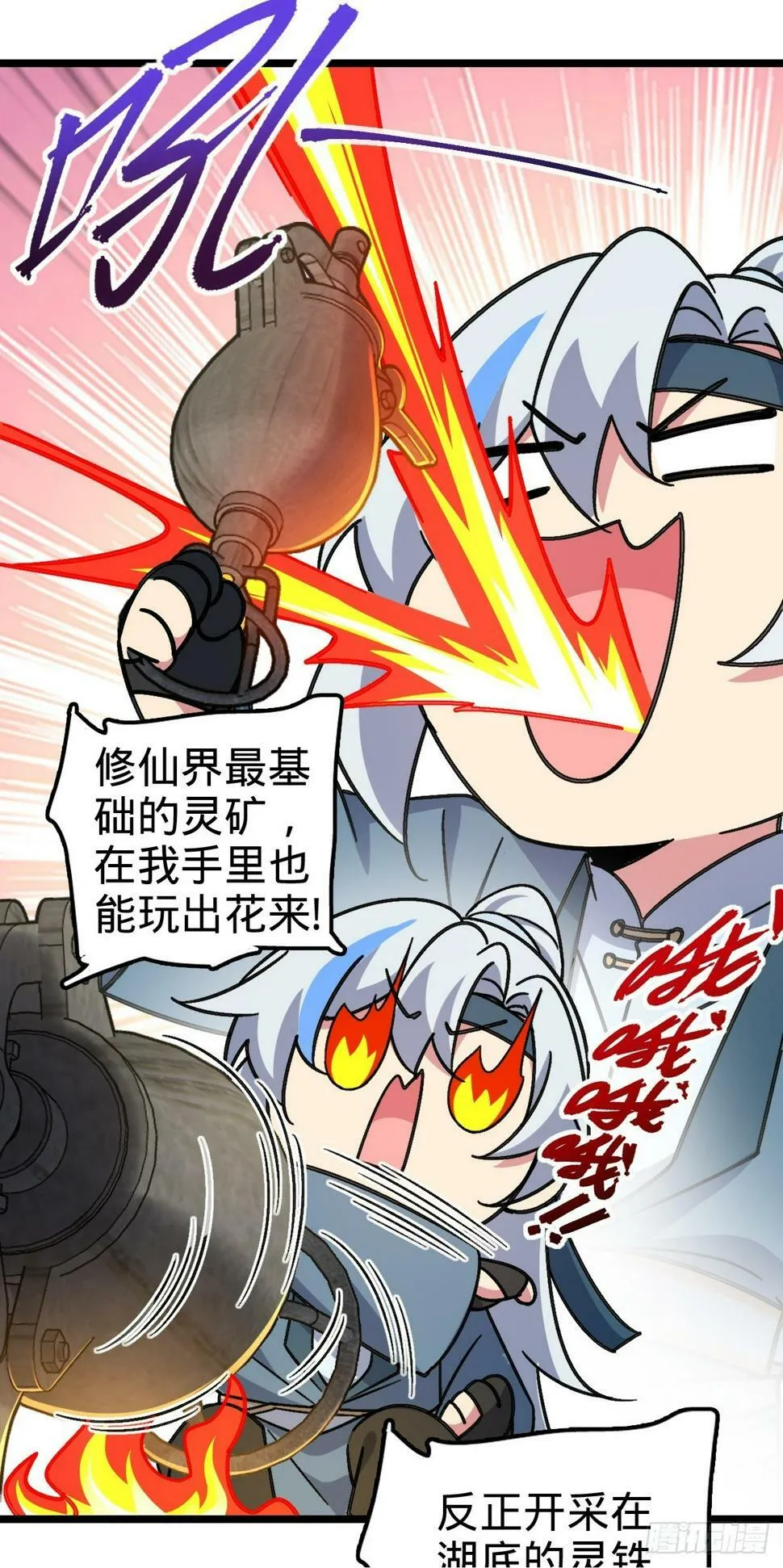 47 宗门建设 第50页