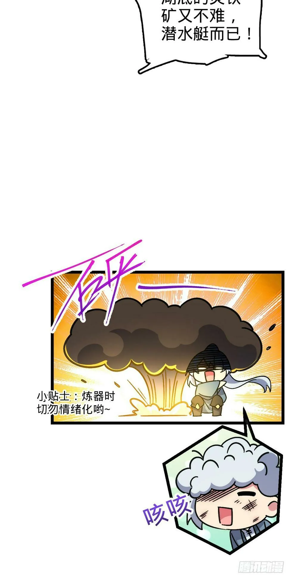 47 宗门建设 第51页