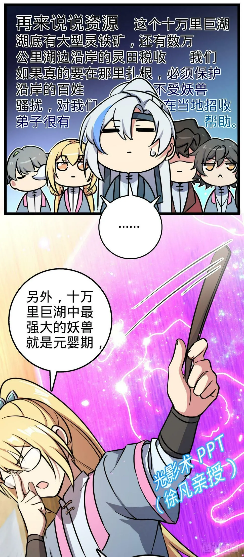 46 隐灵门 第3页