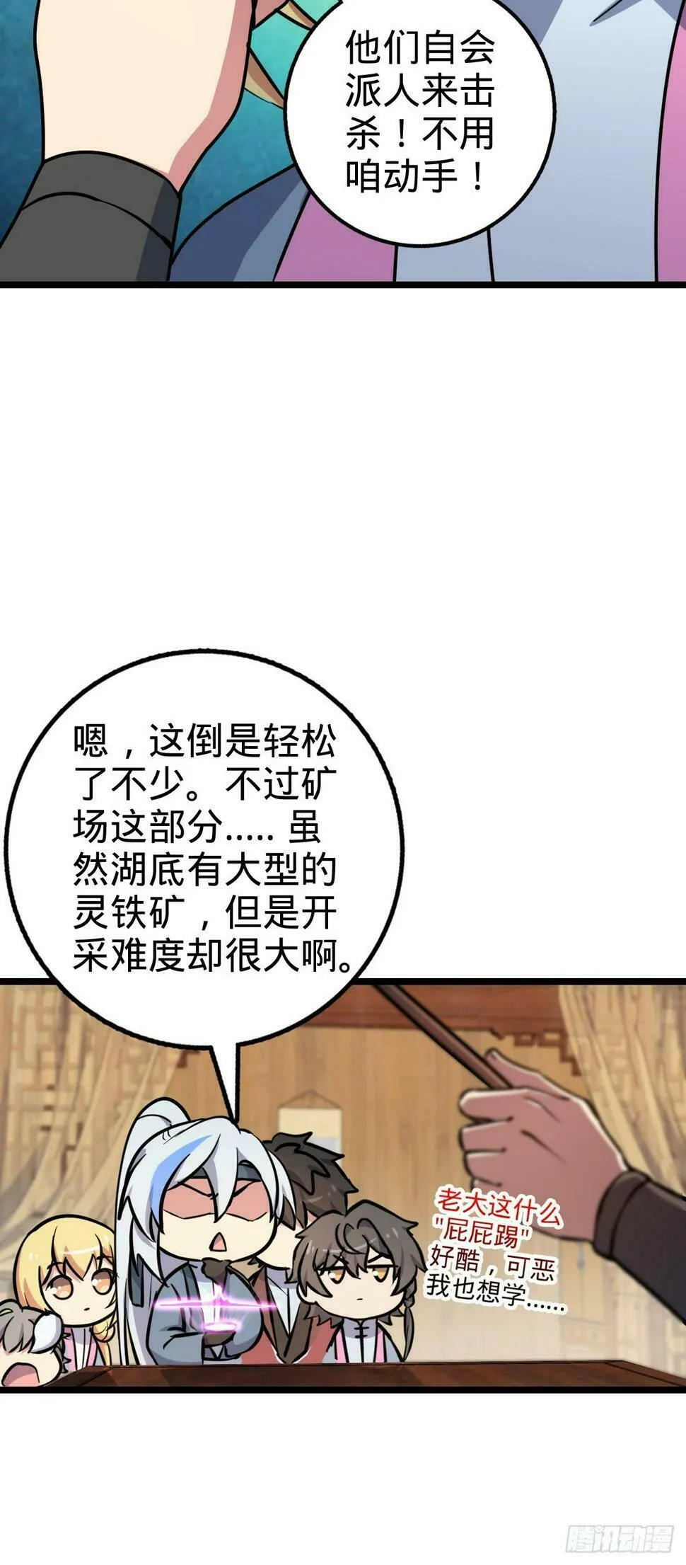 46 隐灵门 第5页