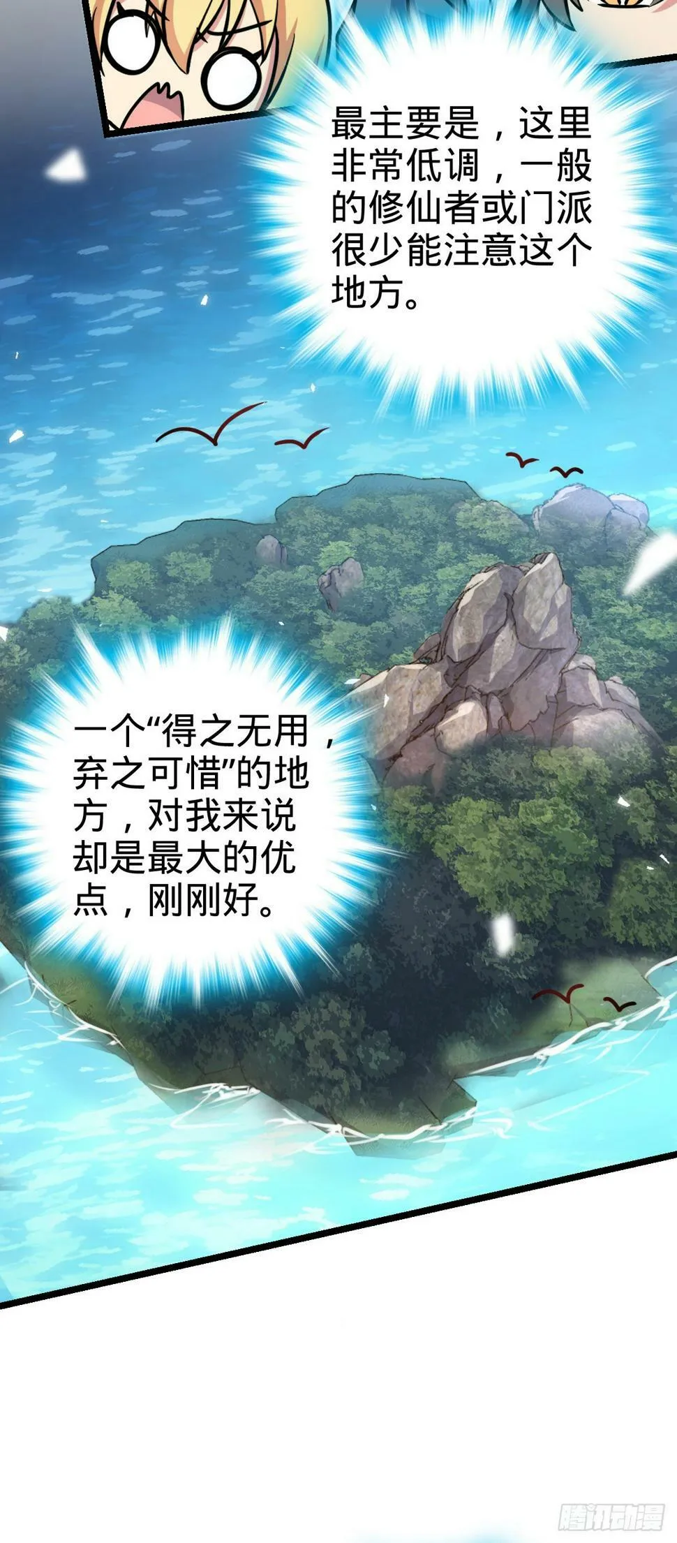 46 隐灵门 第11页