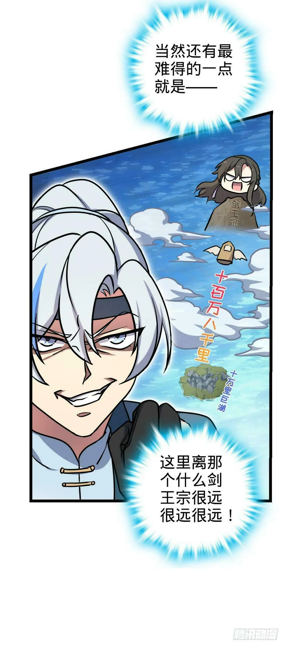 46 隐灵门 第12页