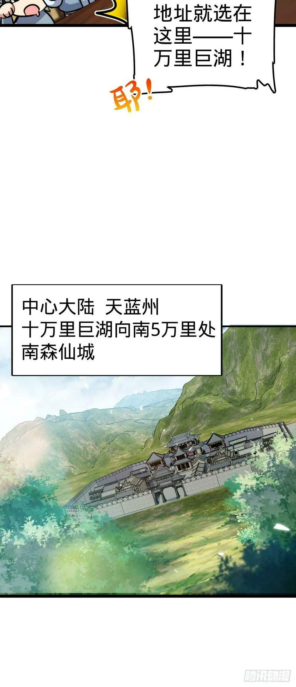 46 隐灵门 第14页