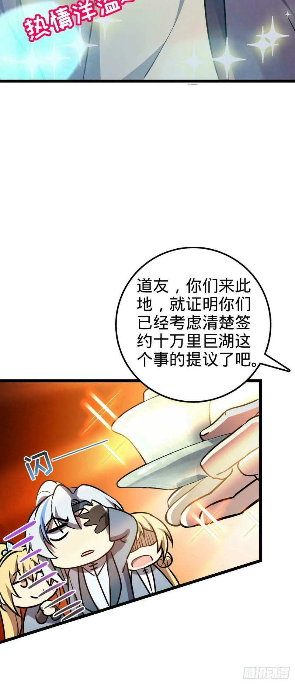 46 隐灵门 第16页