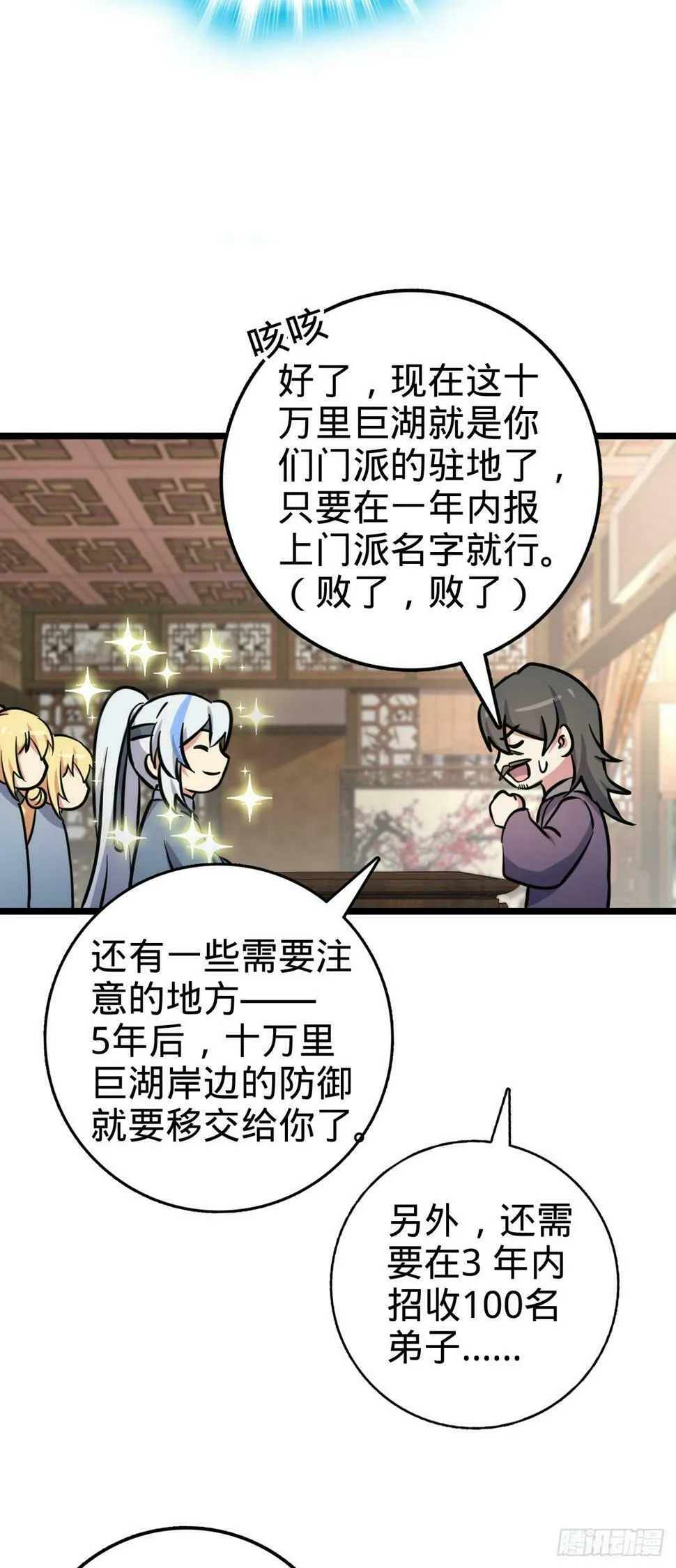 46 隐灵门 第21页