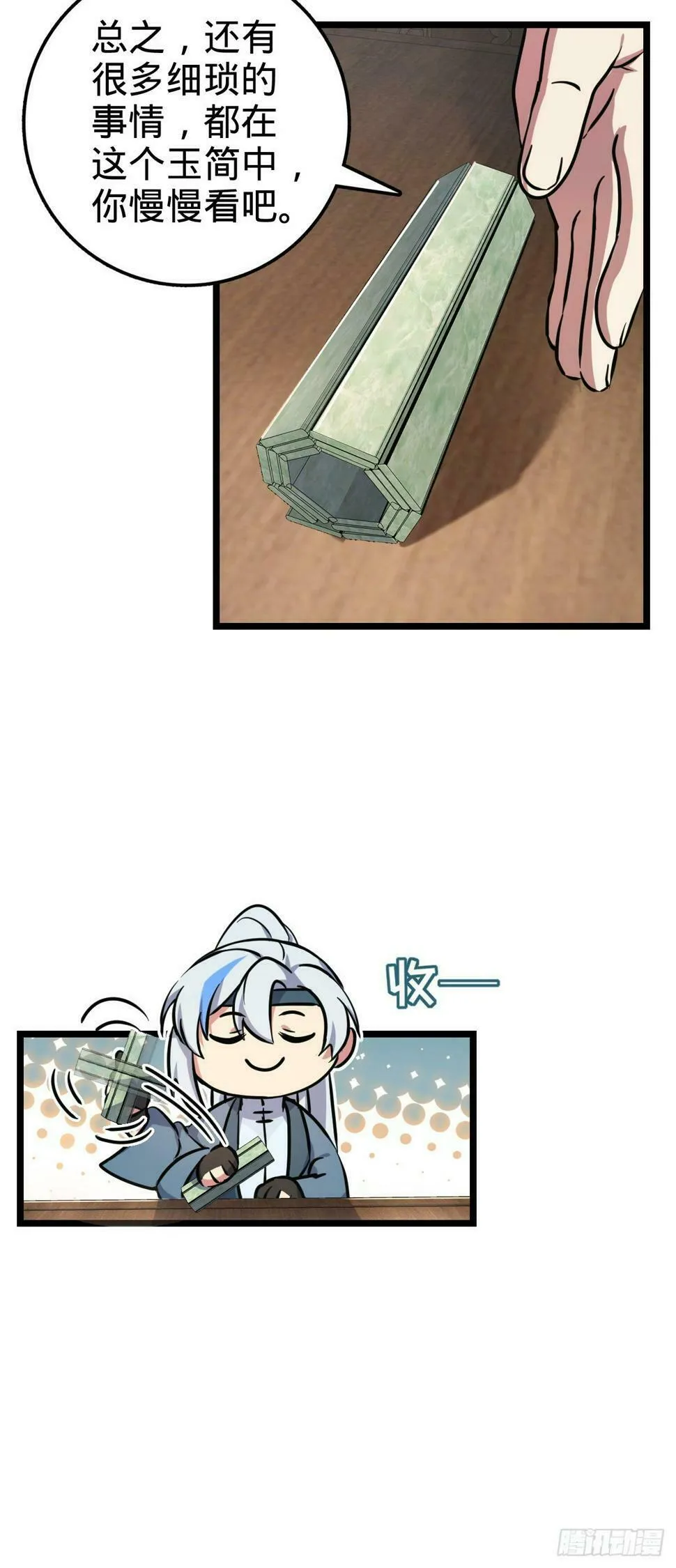 46 隐灵门 第22页