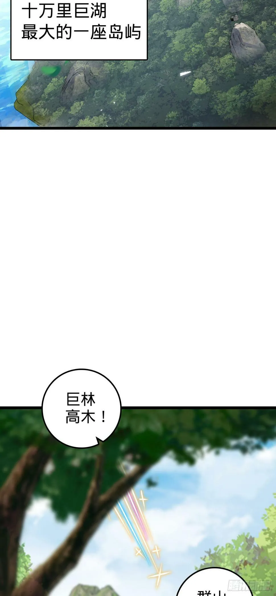 46 隐灵门 第24页