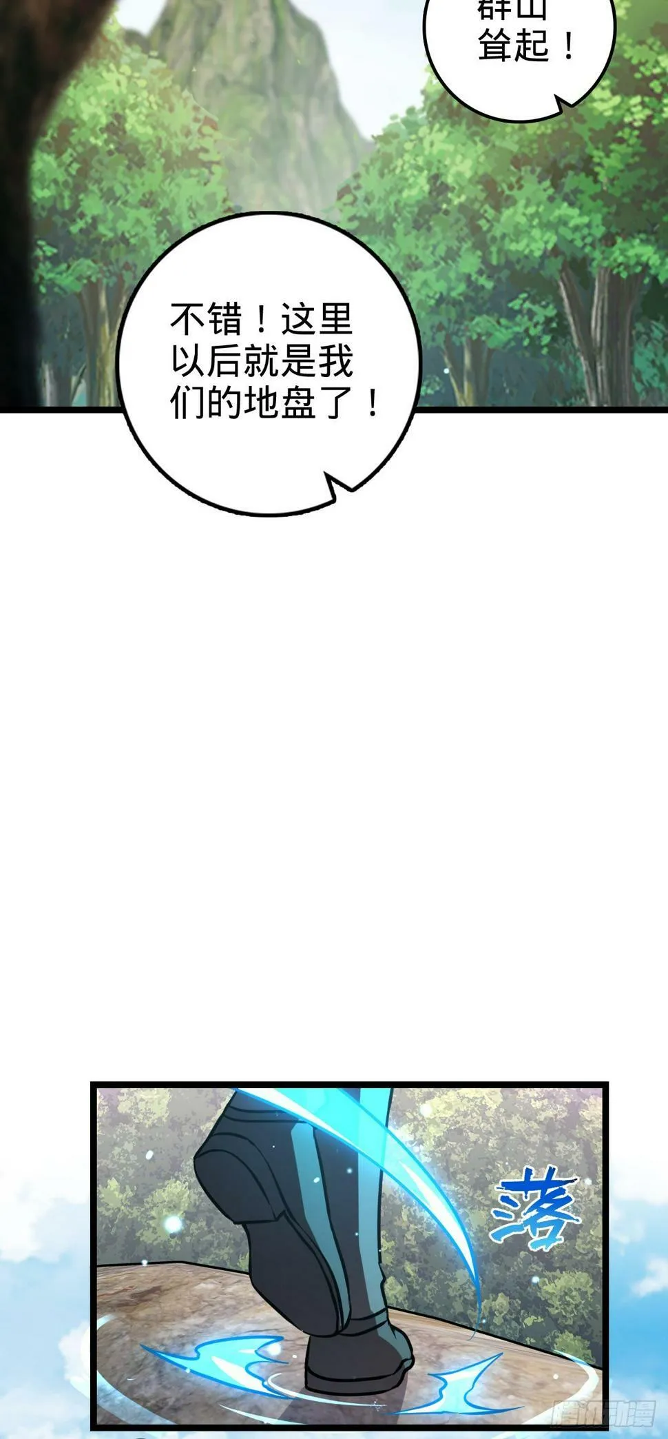 46 隐灵门 第25页