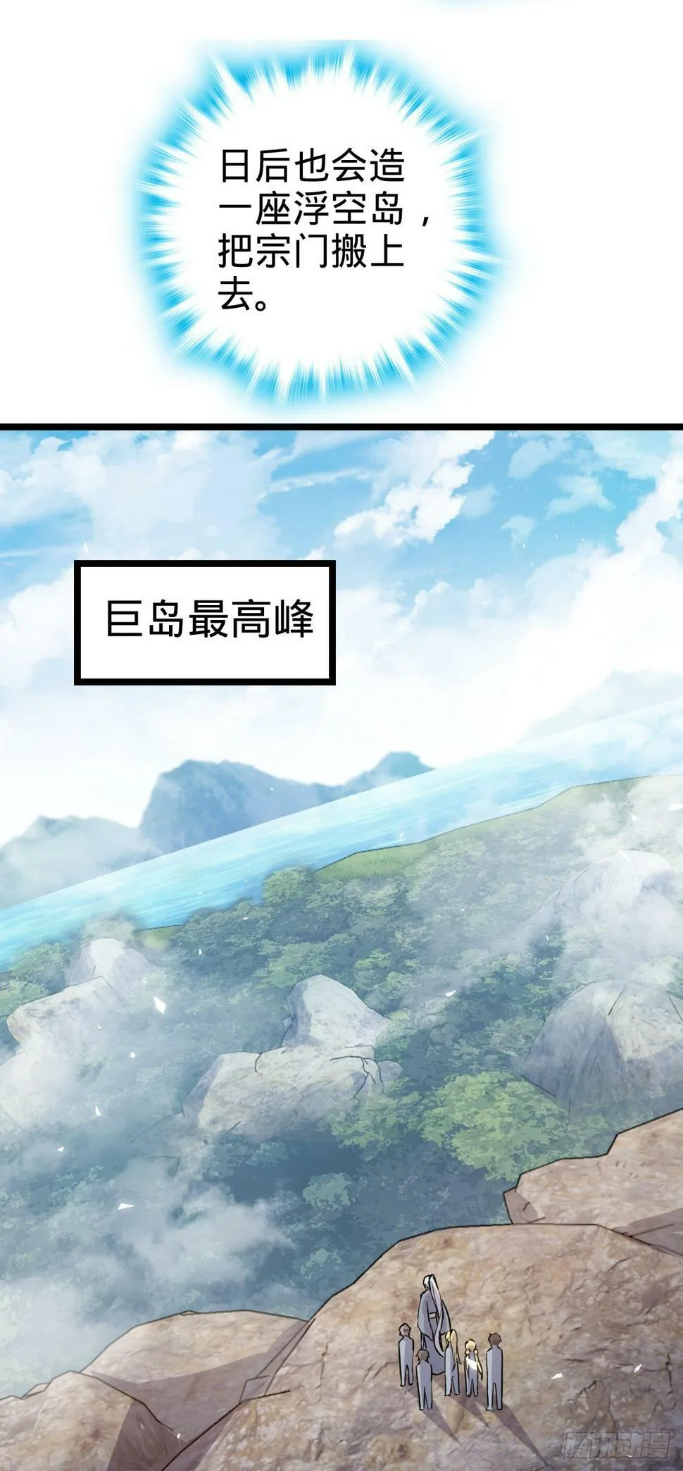46 隐灵门 第27页