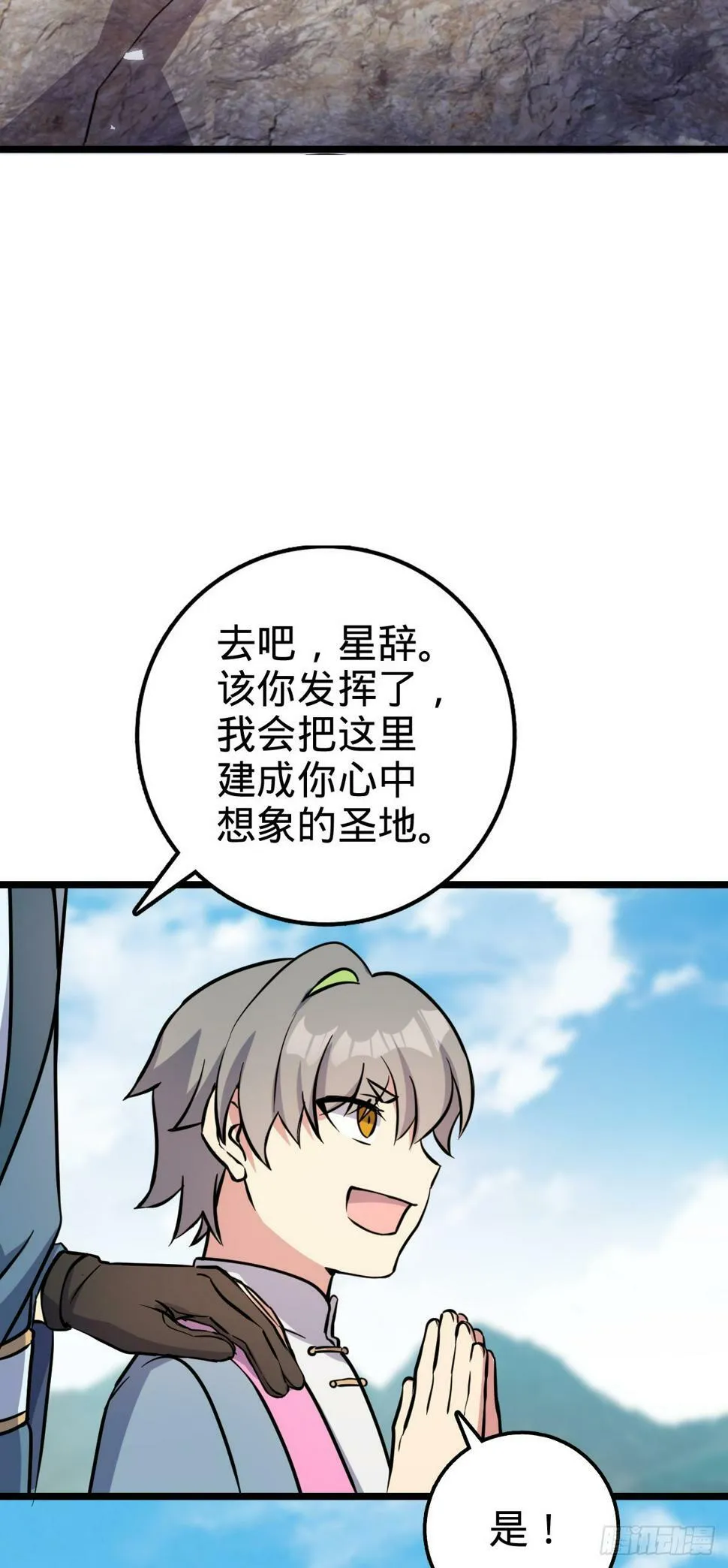 46 隐灵门 第28页