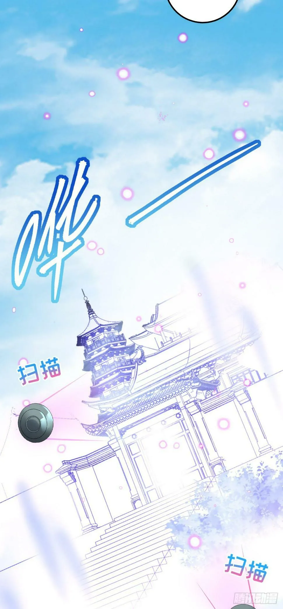46 隐灵门 第29页