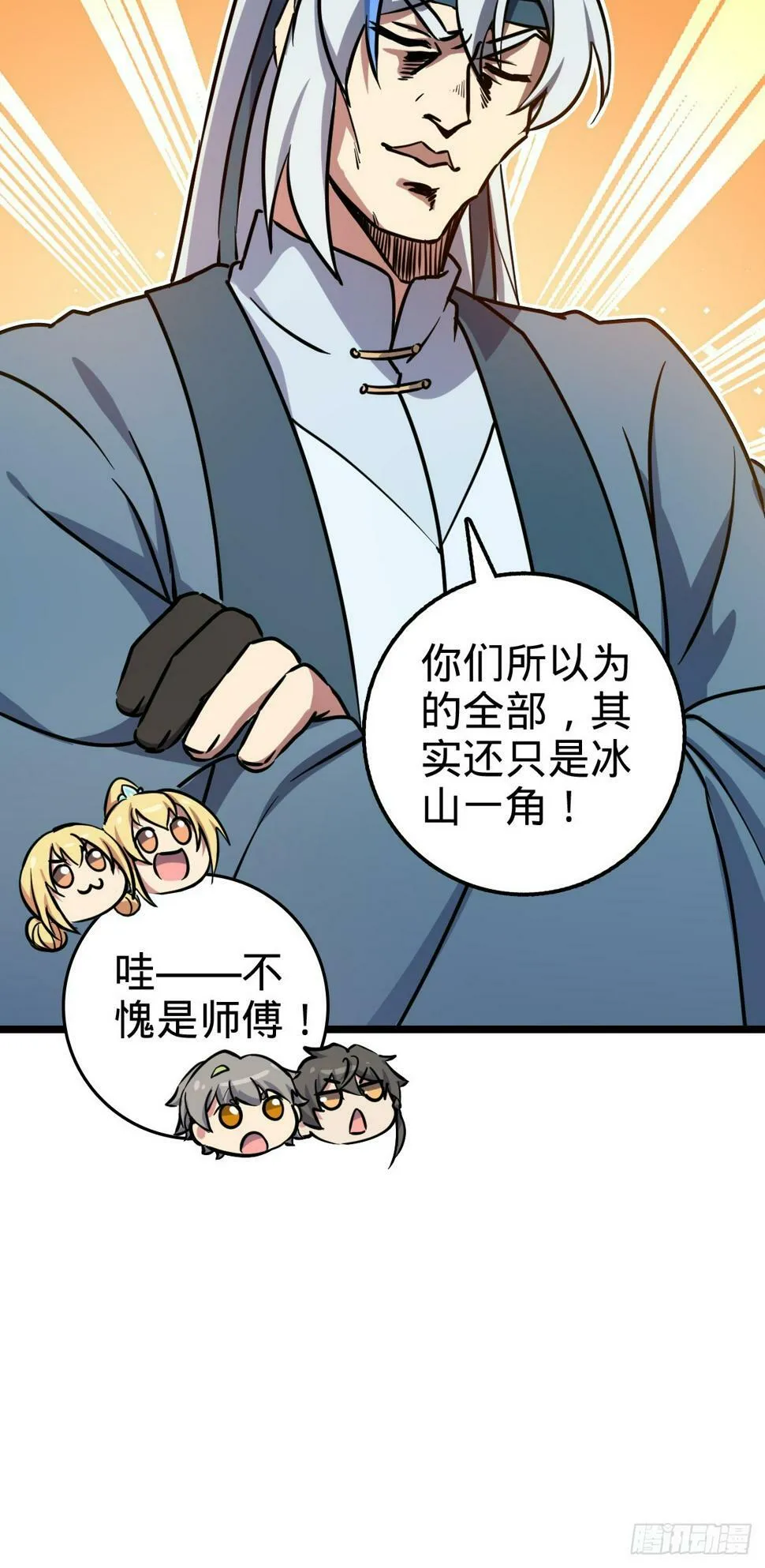 46 隐灵门 第35页