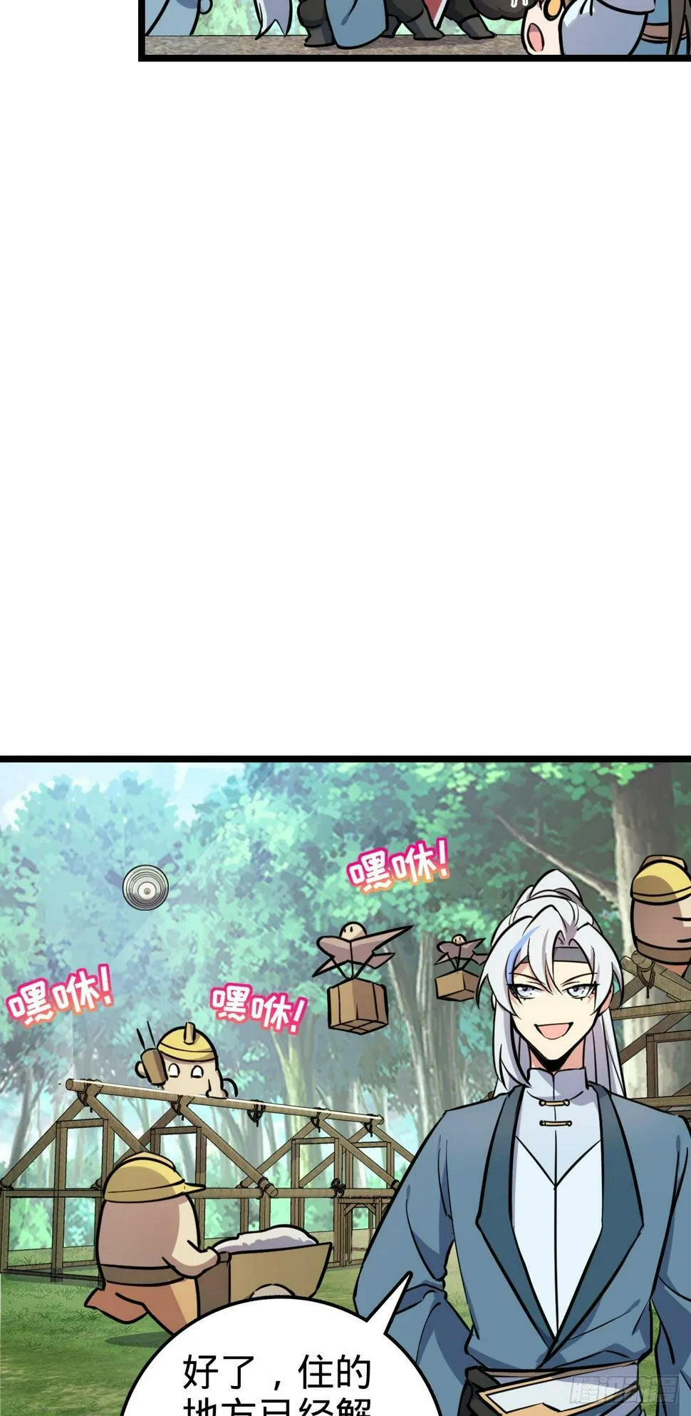 46 隐灵门 第38页