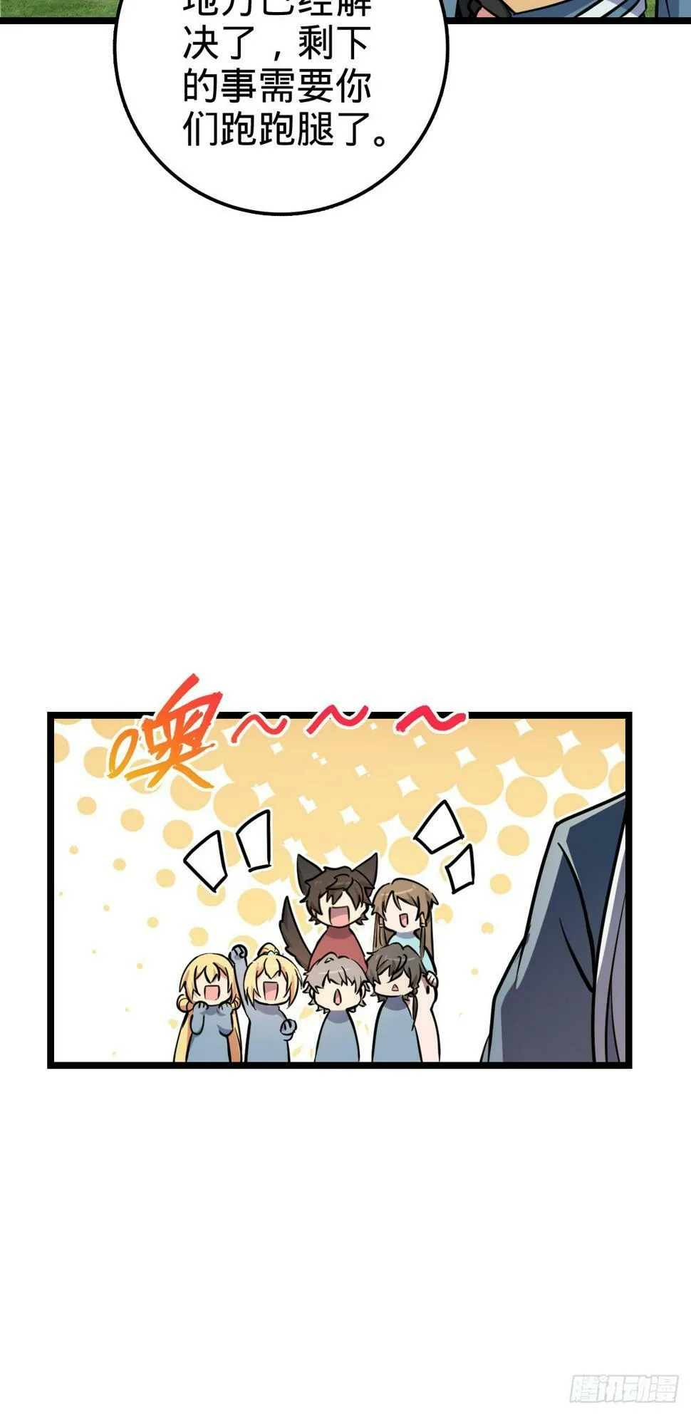 46 隐灵门 第39页