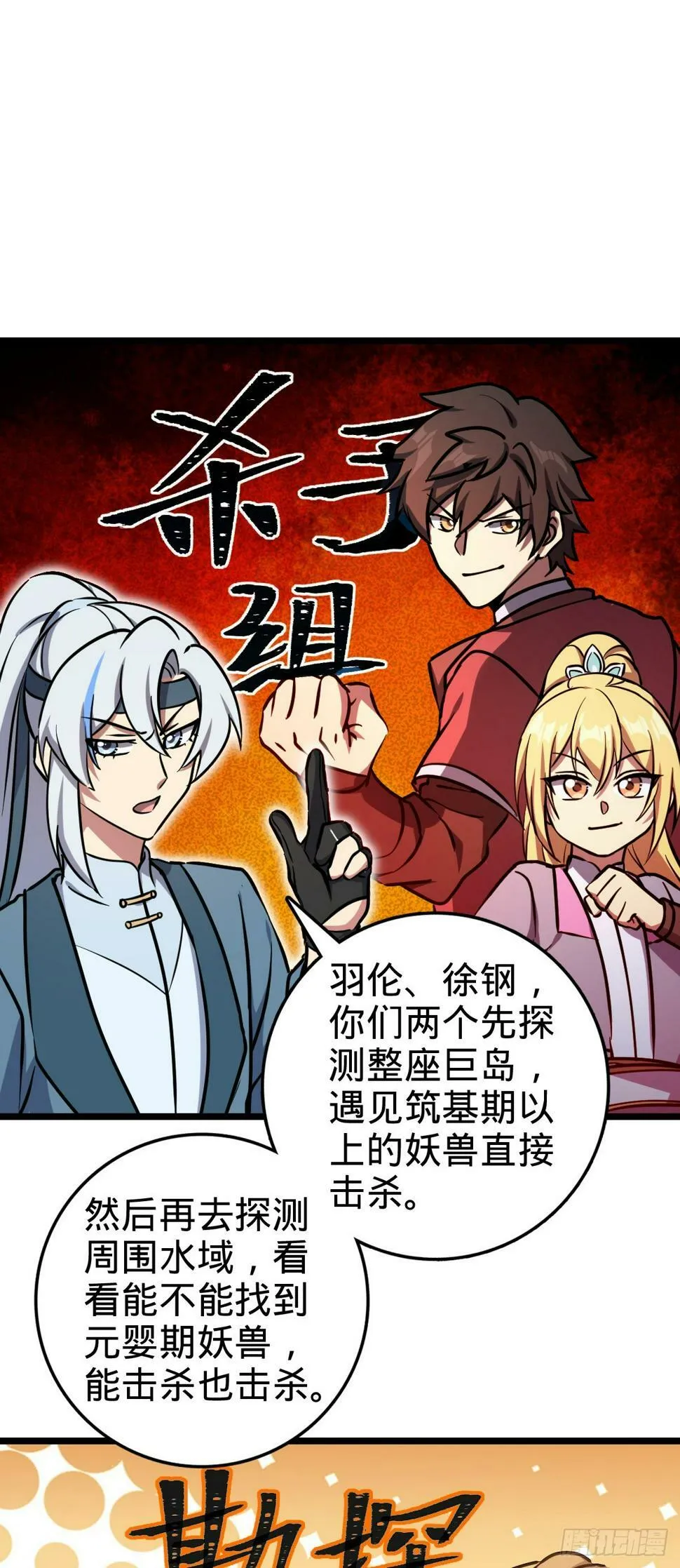 46 隐灵门 第40页