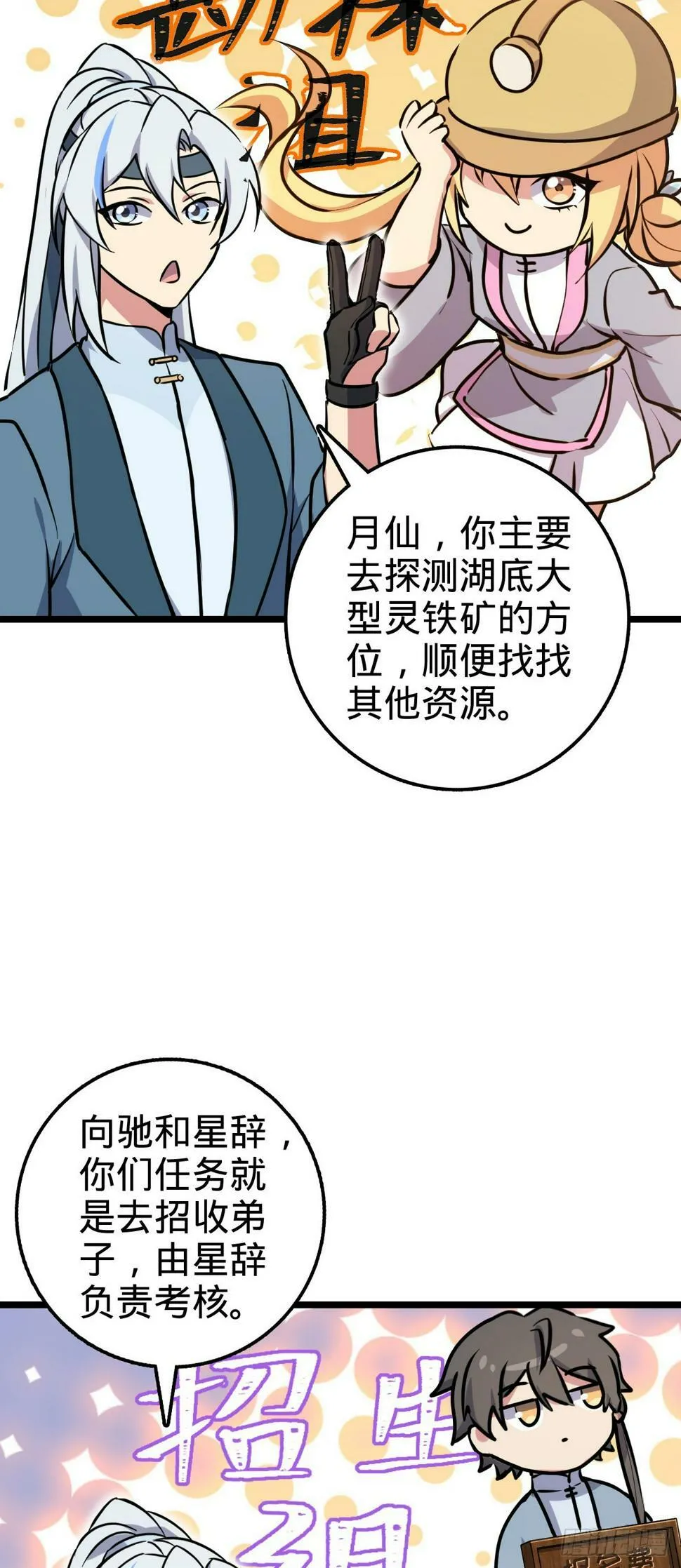 46 隐灵门 第41页