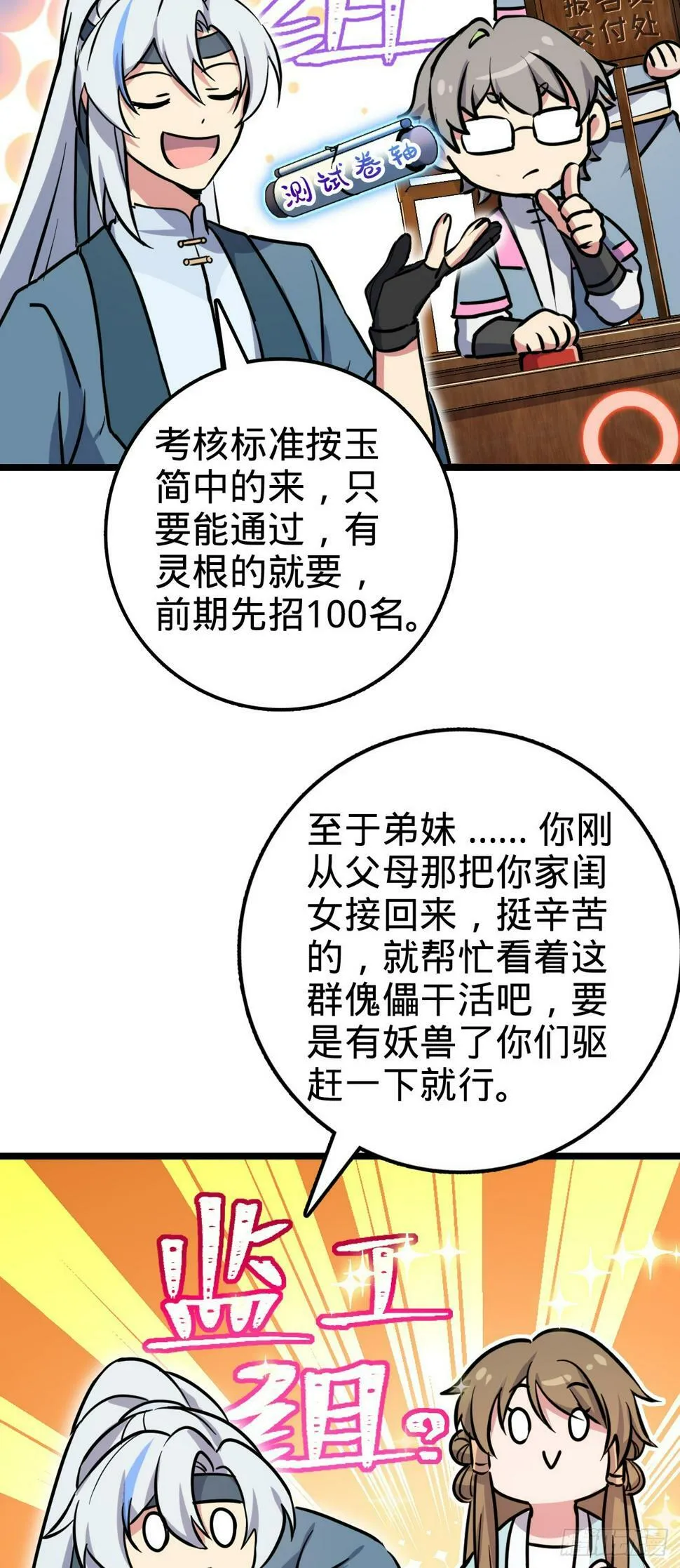 46 隐灵门 第42页
