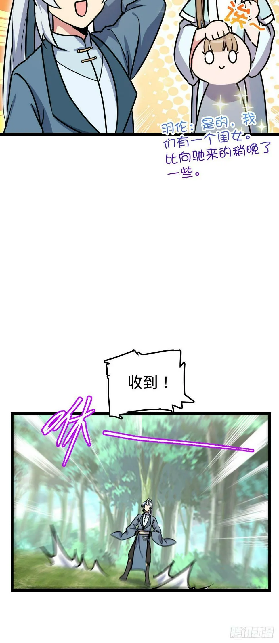 46 隐灵门 第43页
