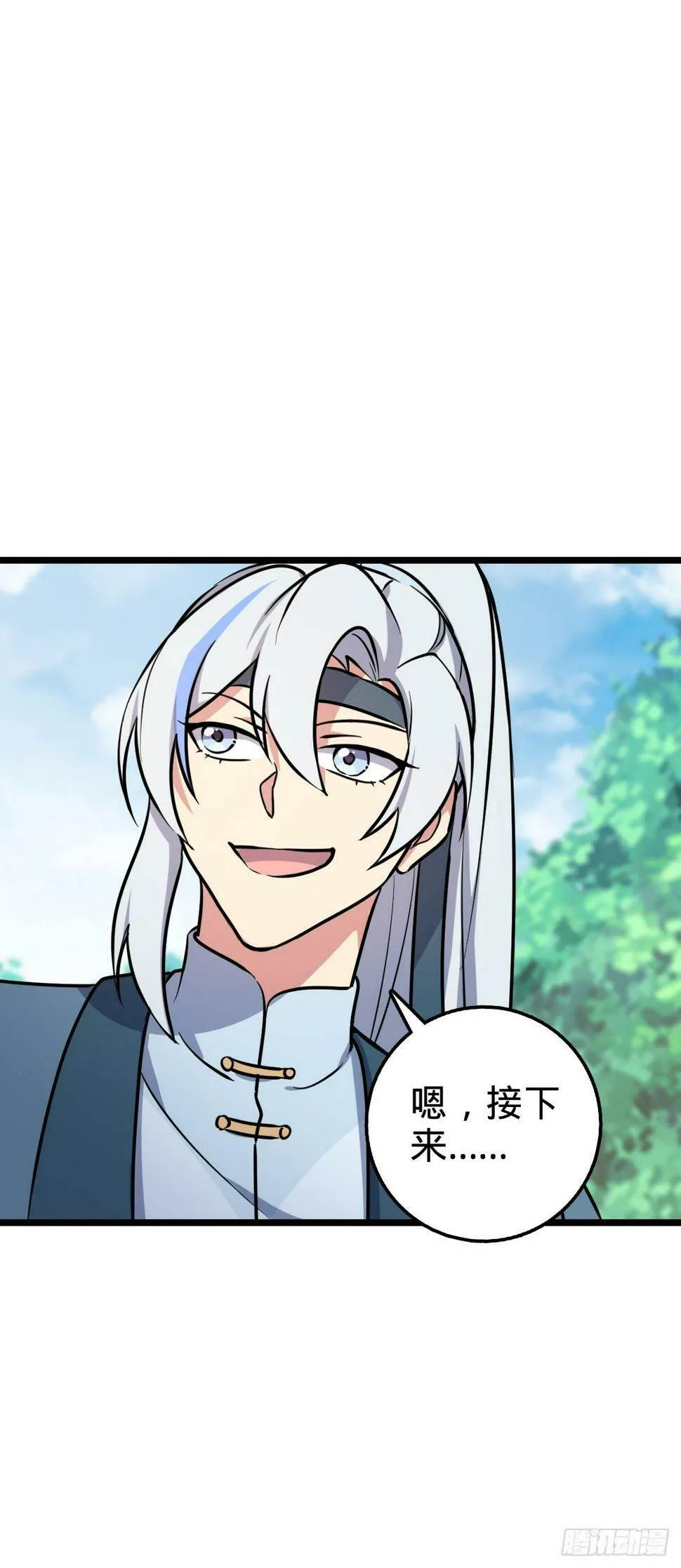 46 隐灵门 第44页