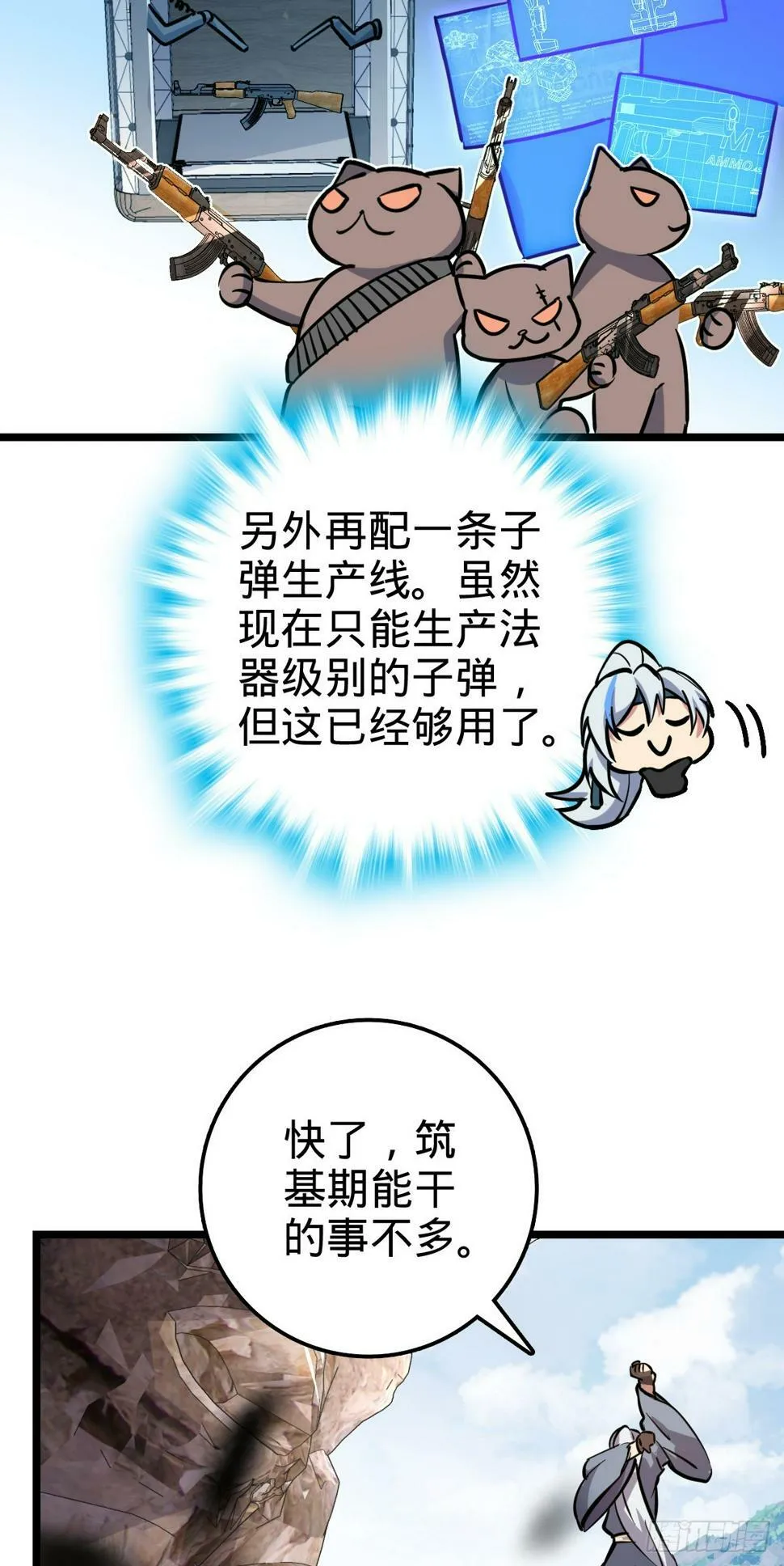46 隐灵门 第48页