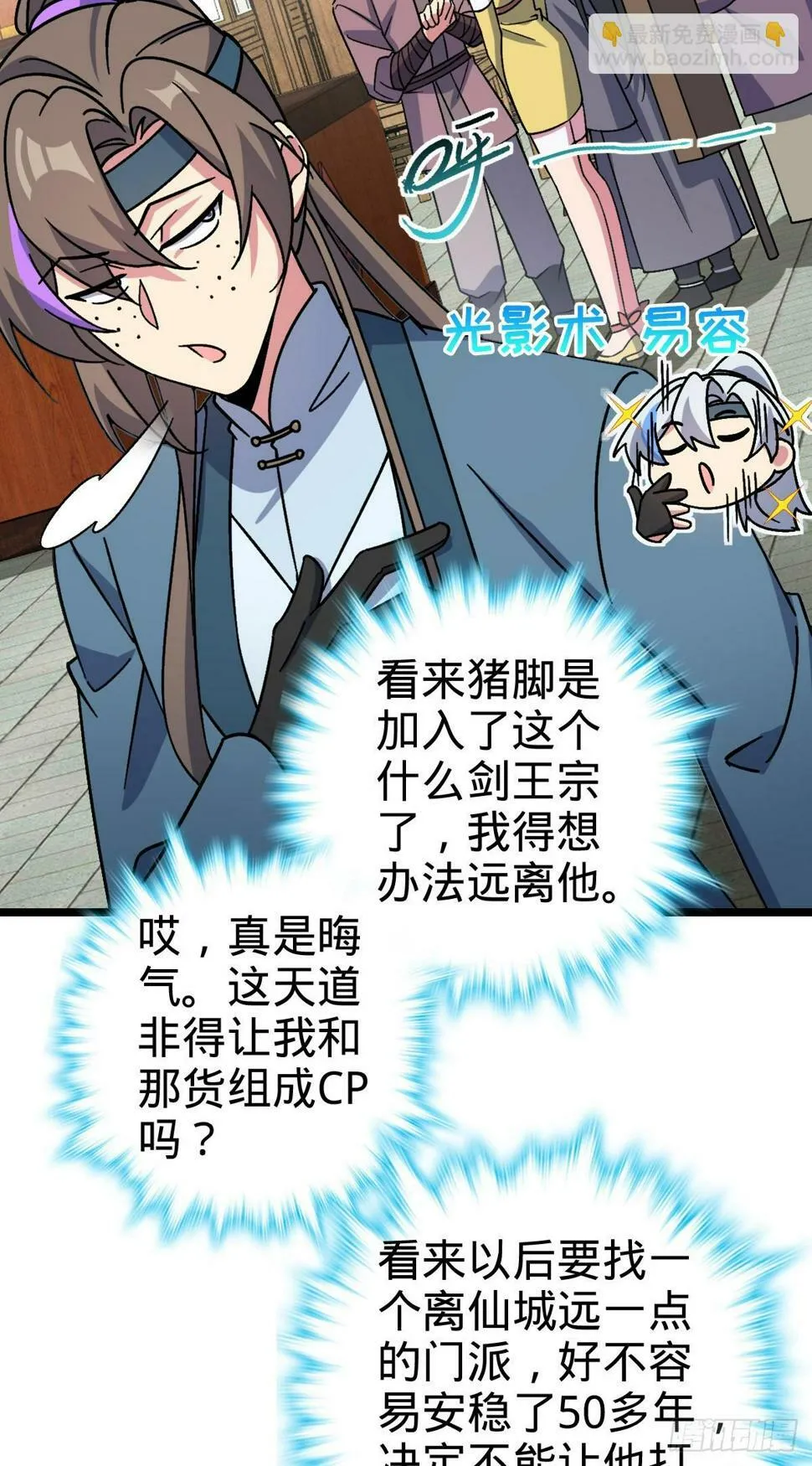 45 长老会（加更！） 第3页