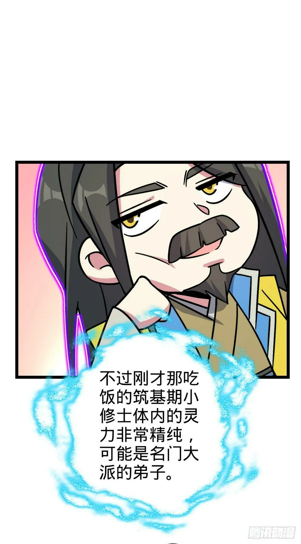 45 长老会（加更！） 第10页