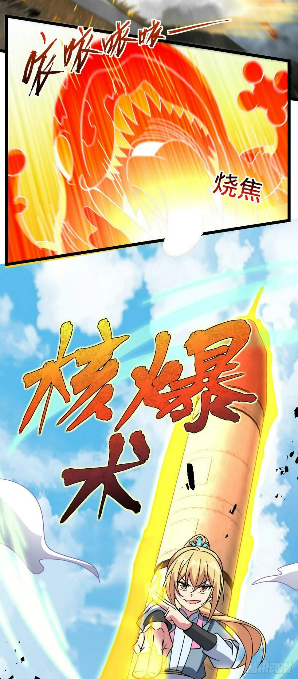 45 长老会（加更！） 第25页