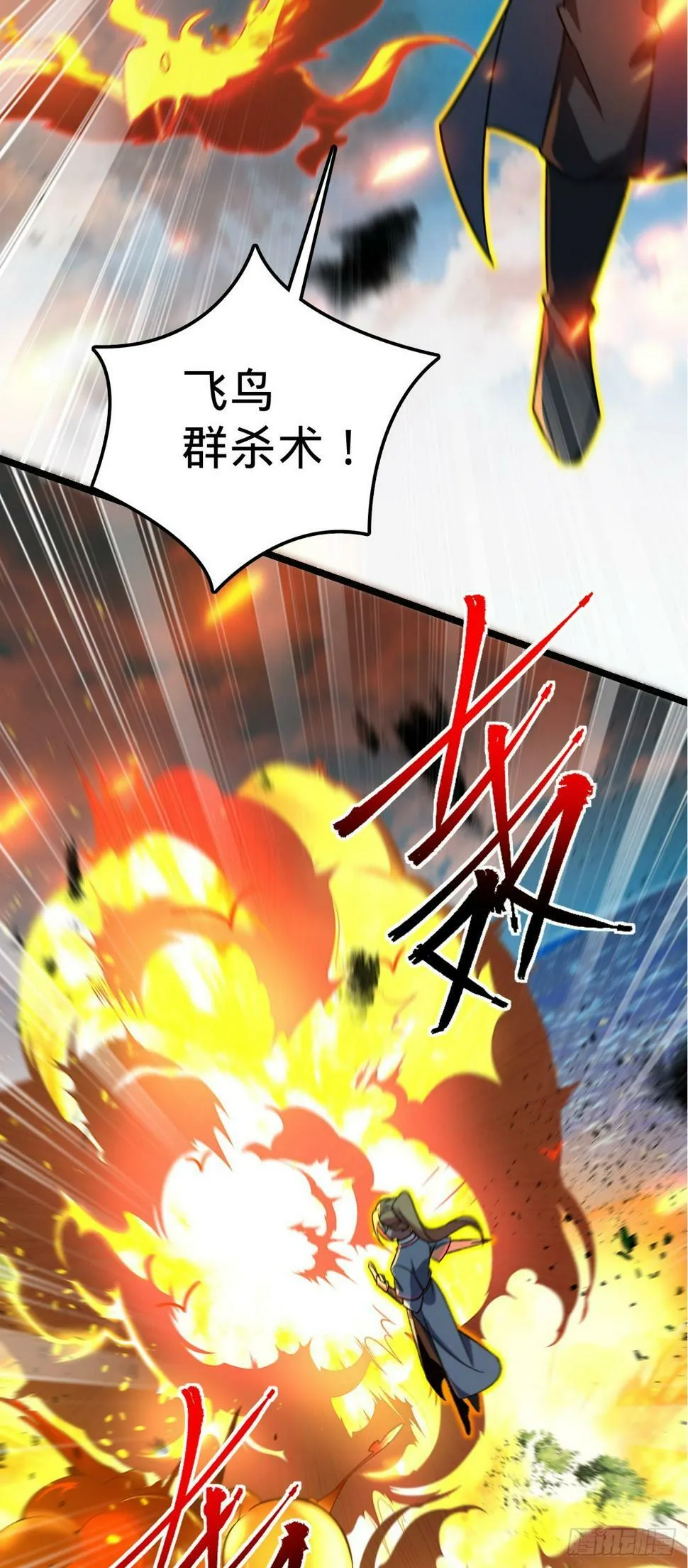 45 长老会（加更！） 第29页