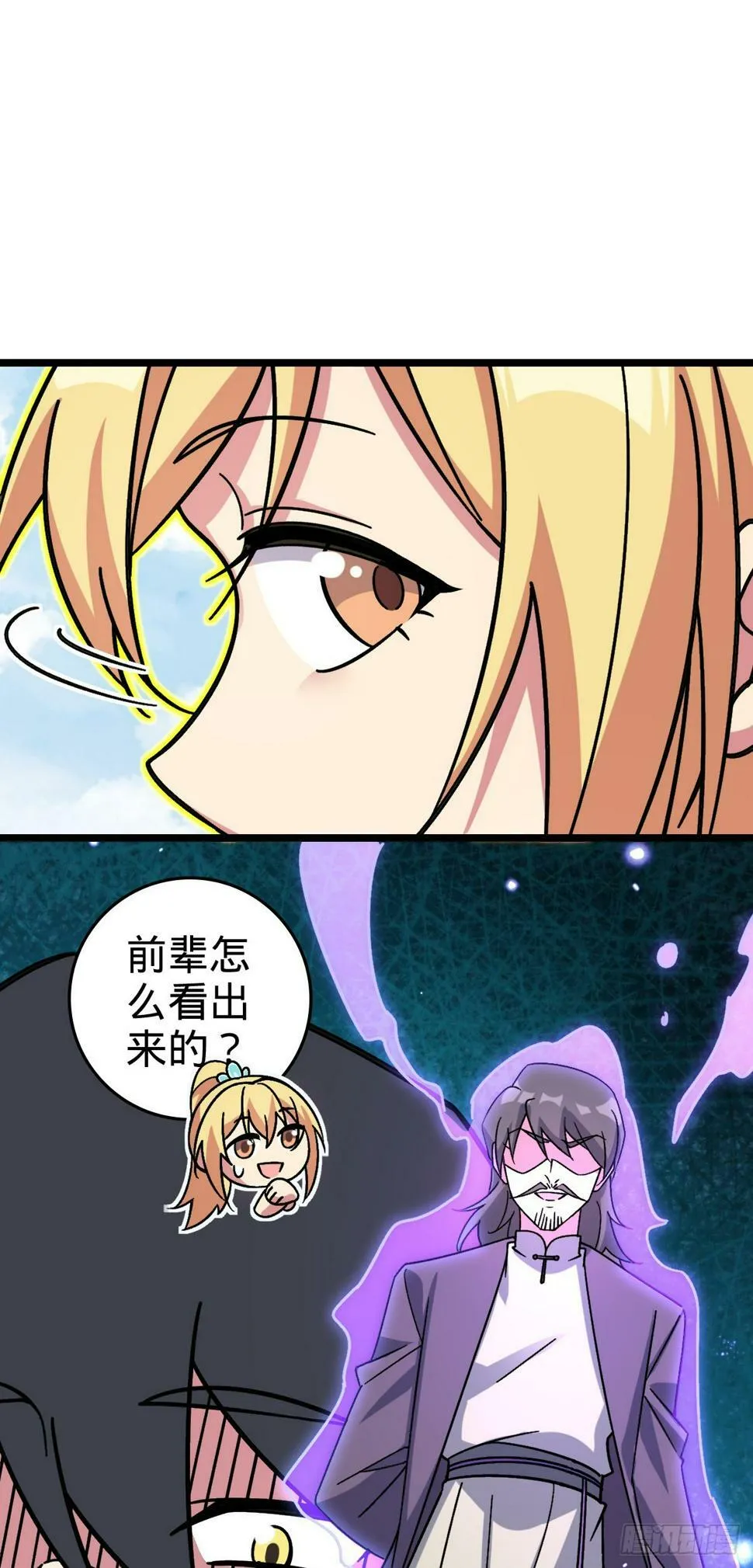 45 长老会（加更！） 第33页