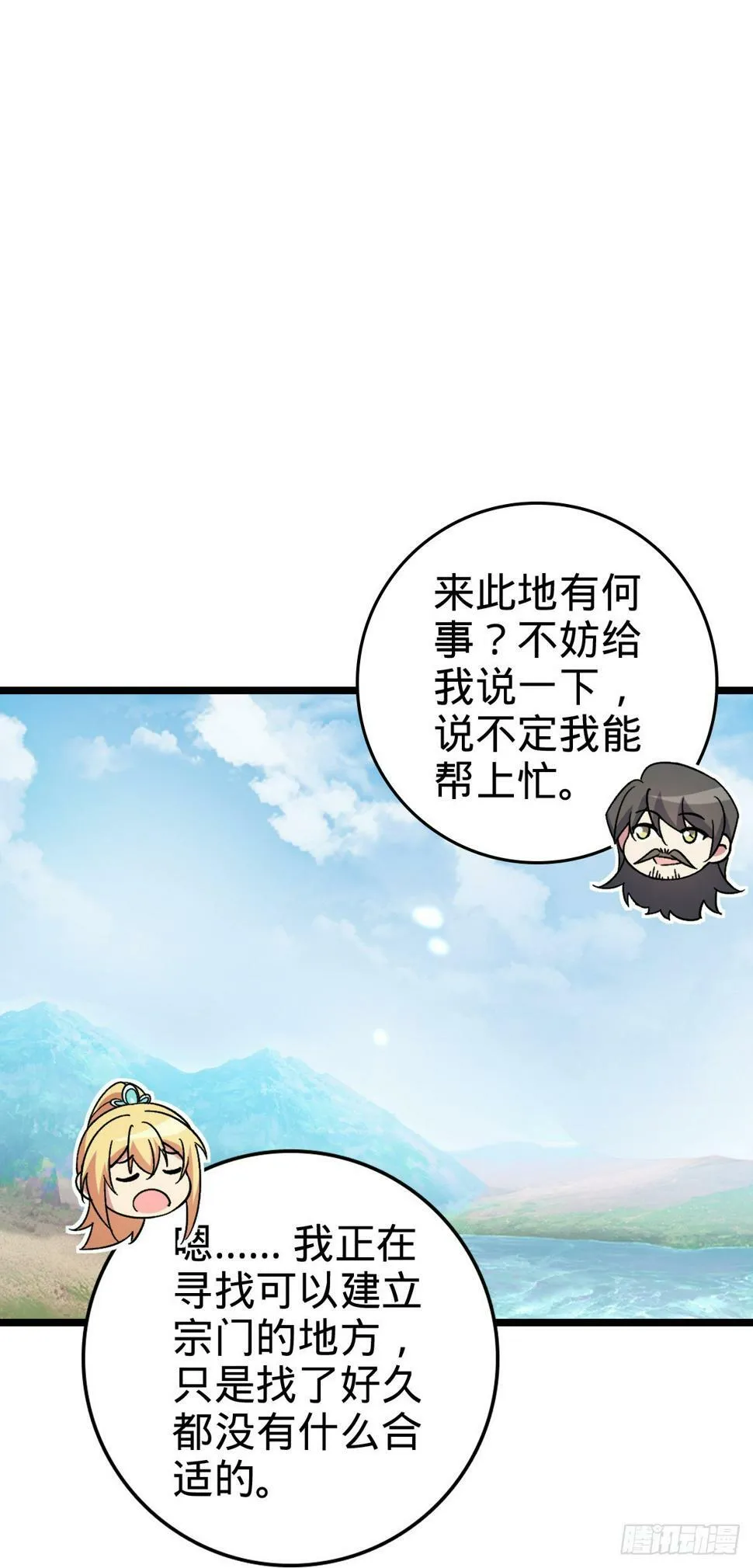 45 长老会（加更！） 第38页