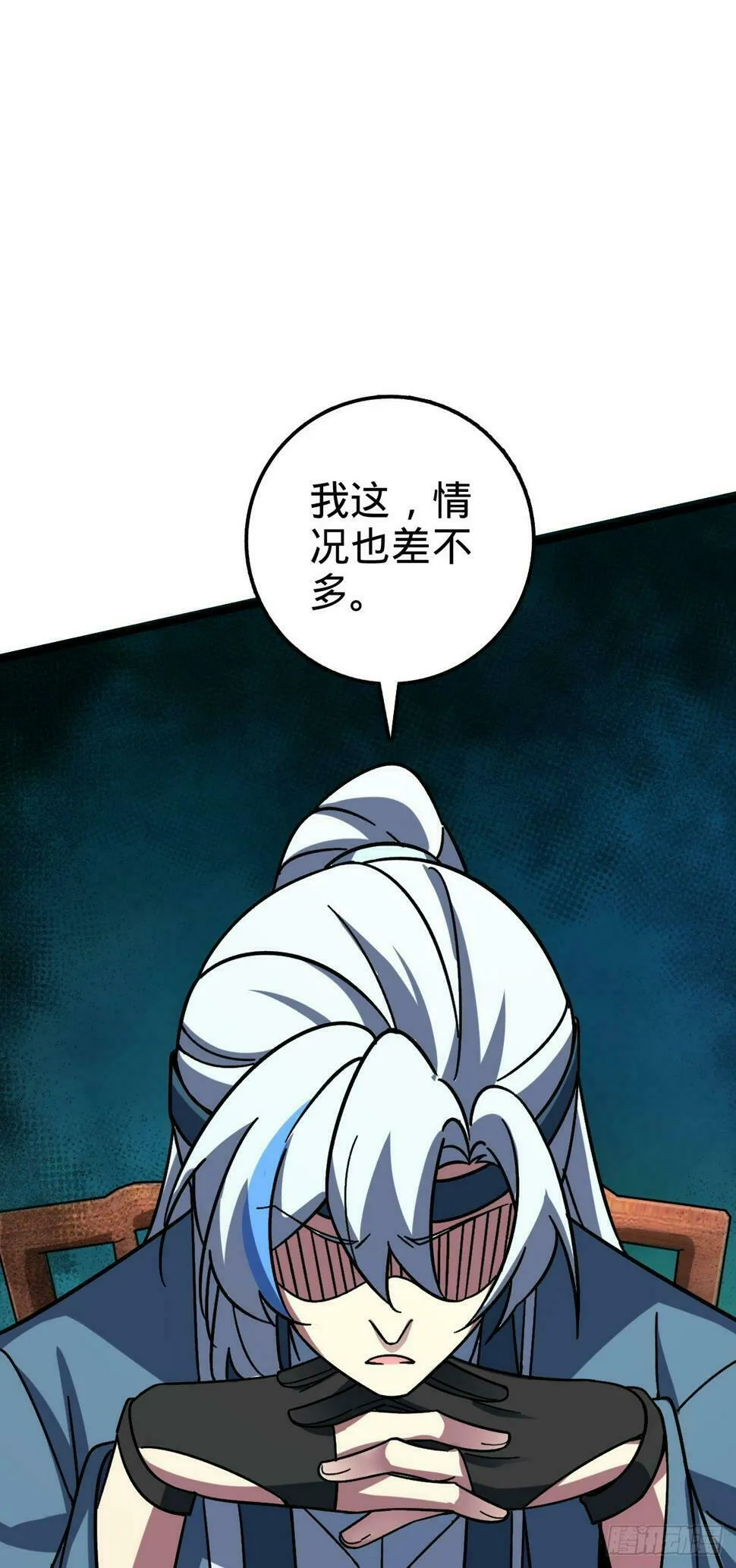 45 长老会（加更！） 第46页
