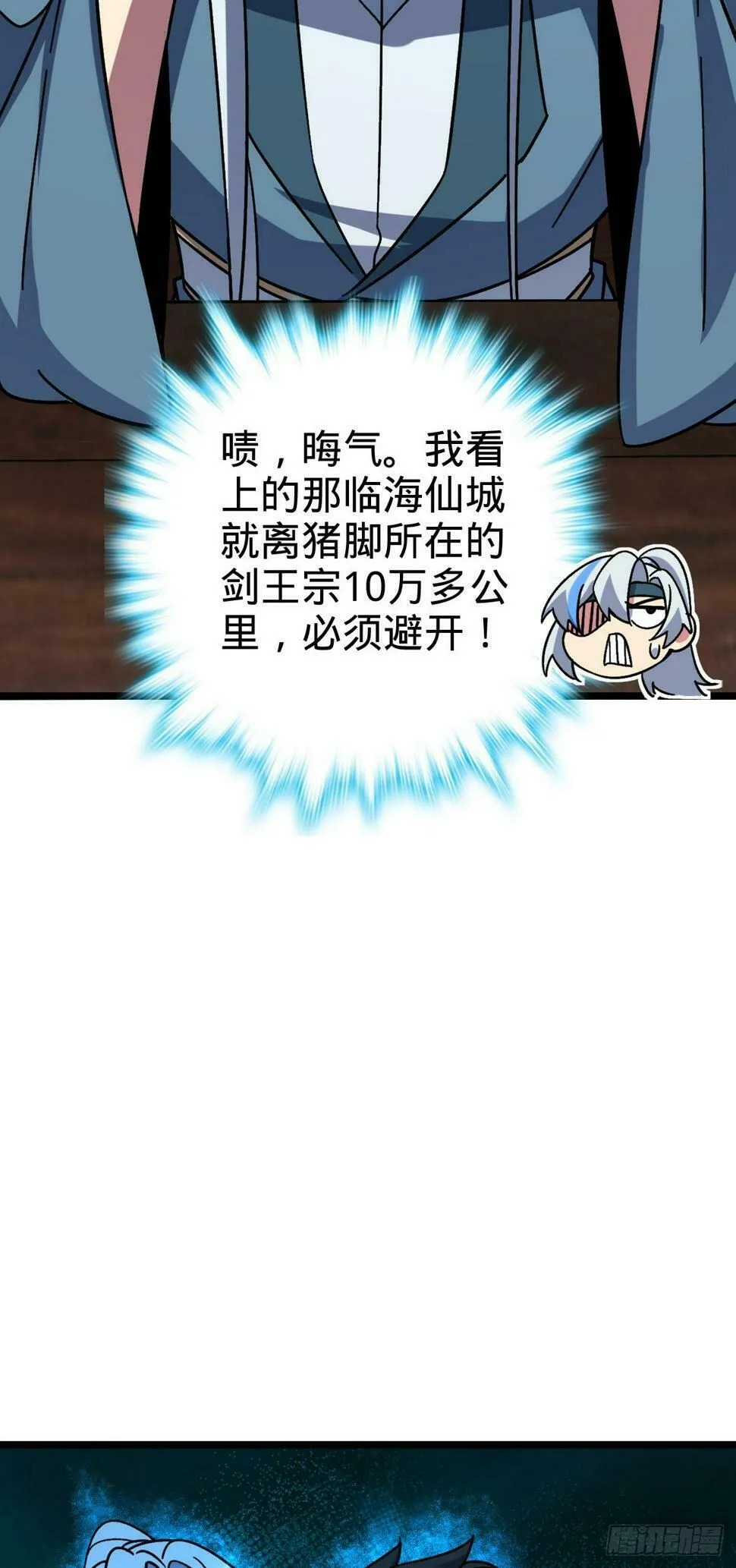 45 长老会（加更！） 第47页