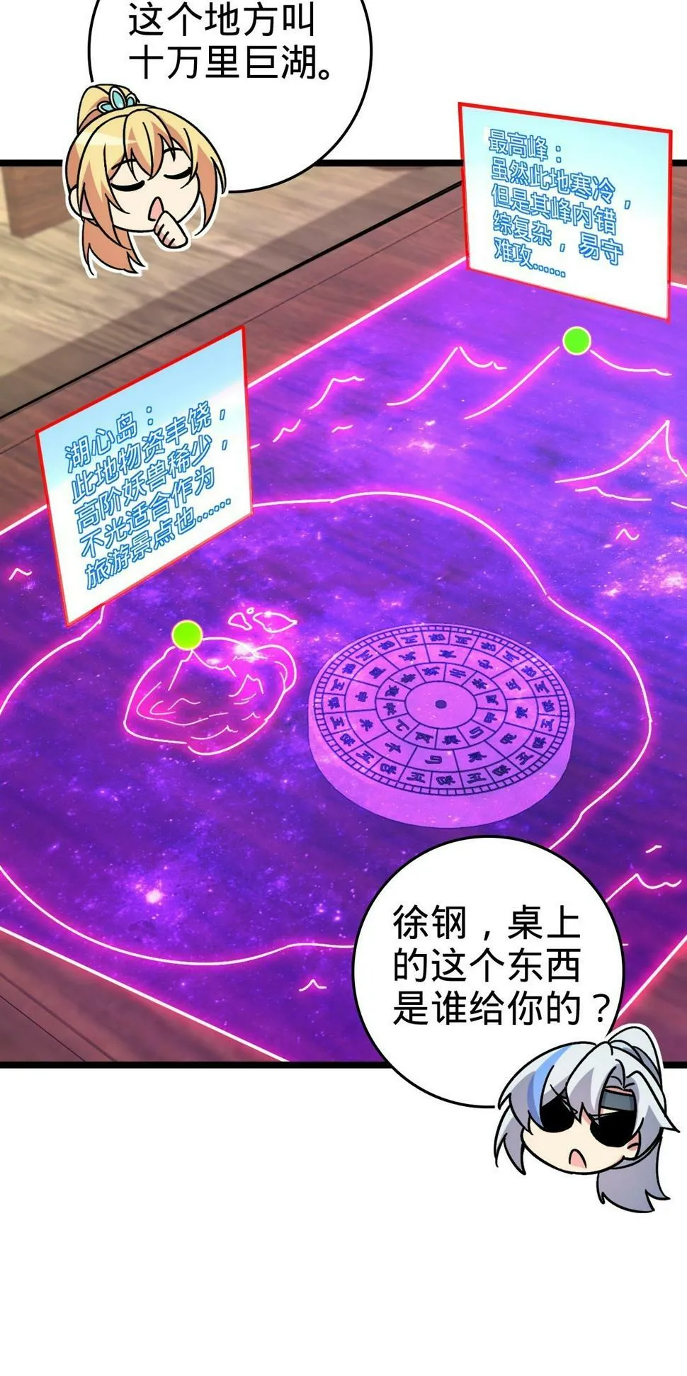 45 长老会（加更！） 第50页