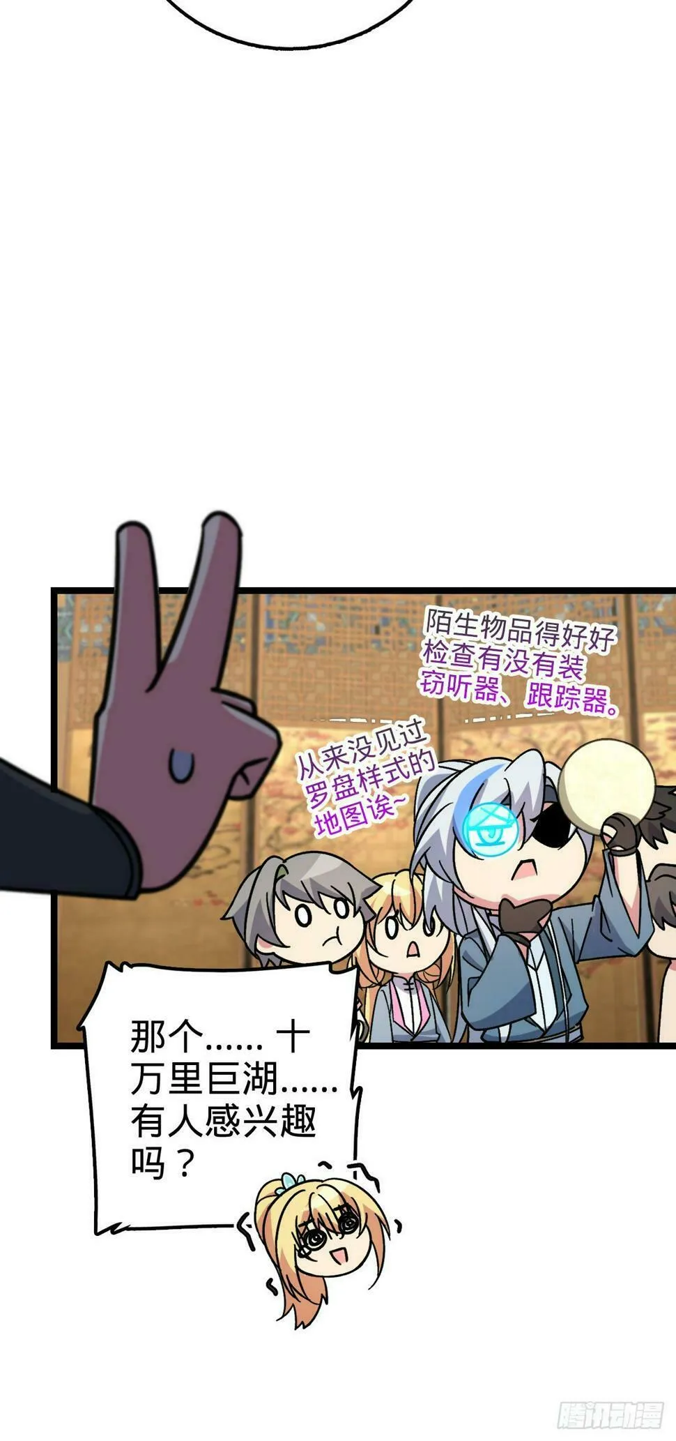 45 长老会（加更！） 第52页