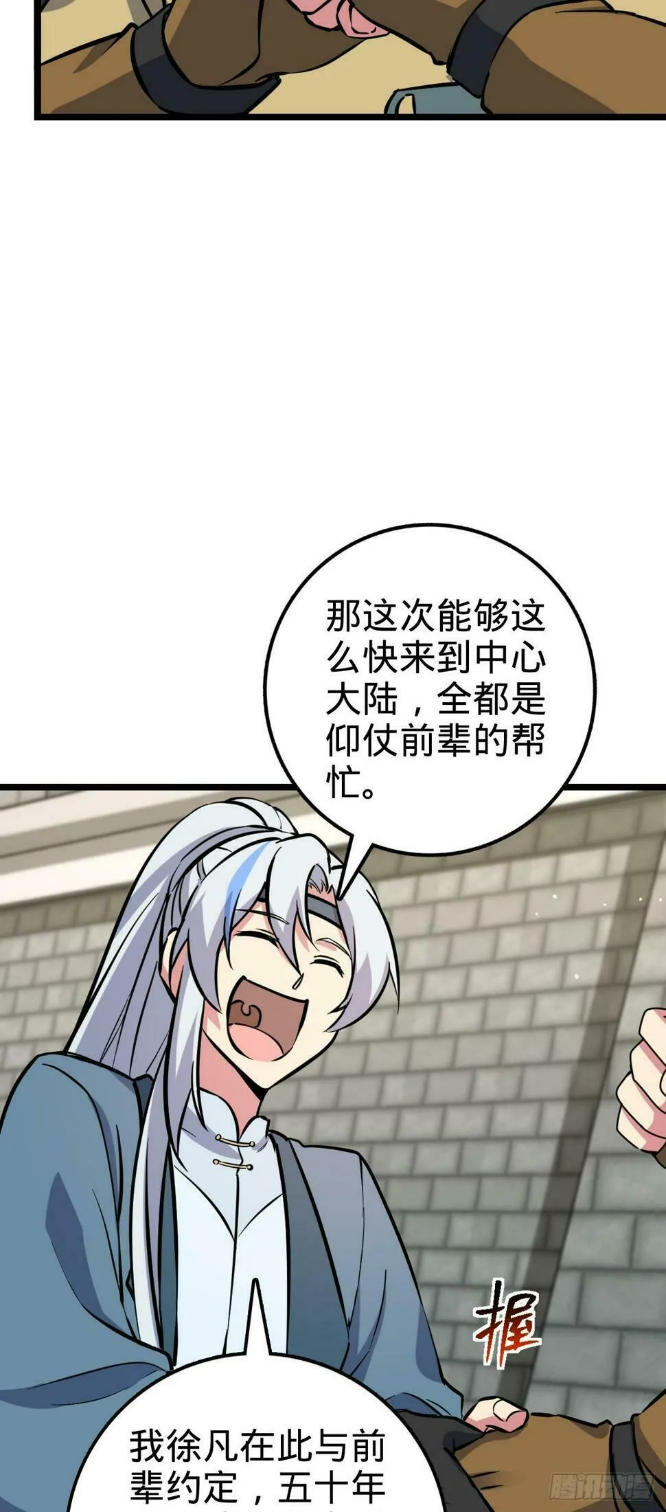 44 抵达中州 第4页