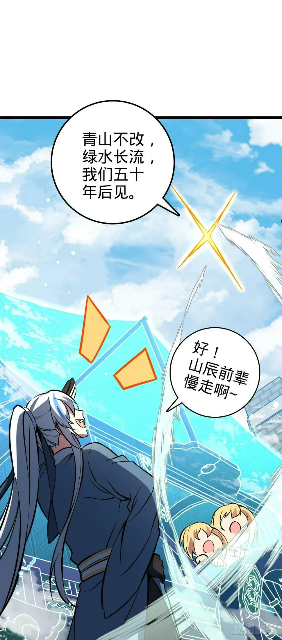 44 抵达中州 第6页