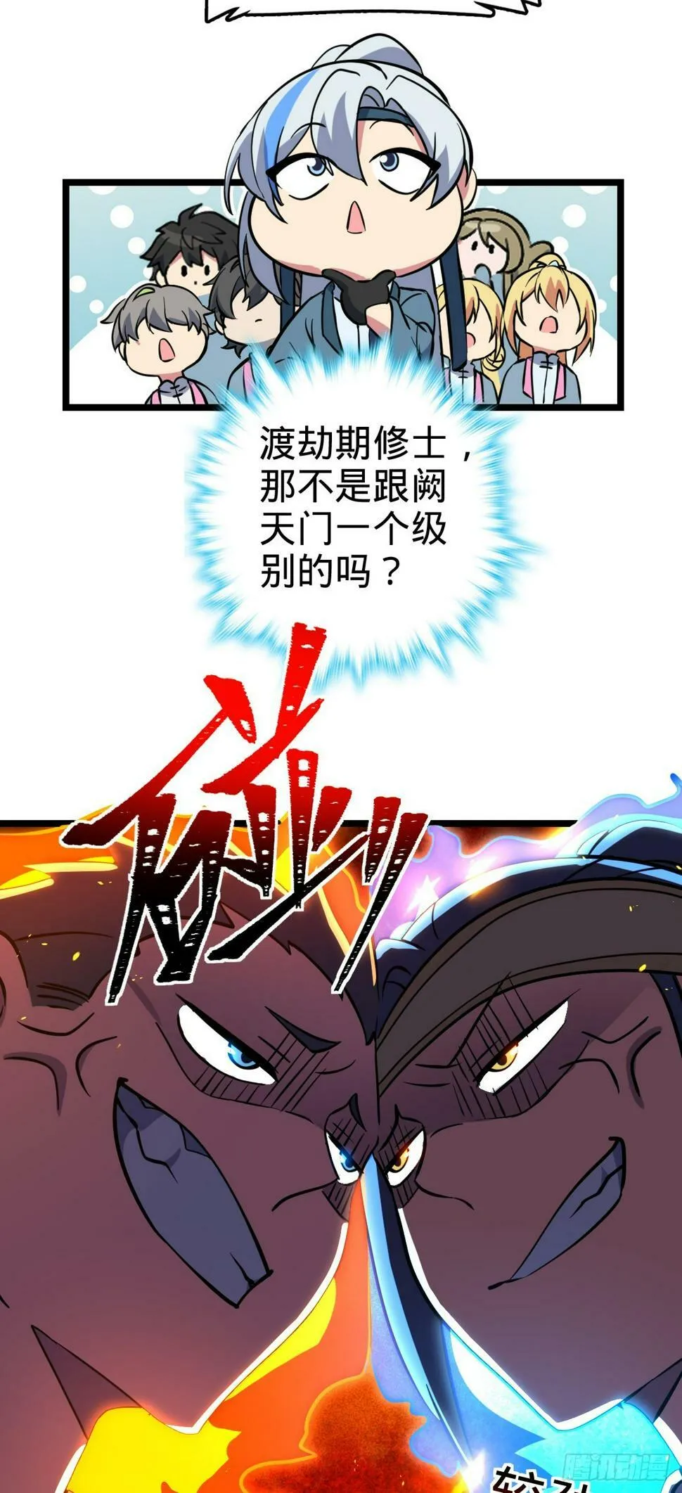 44 抵达中州 第14页