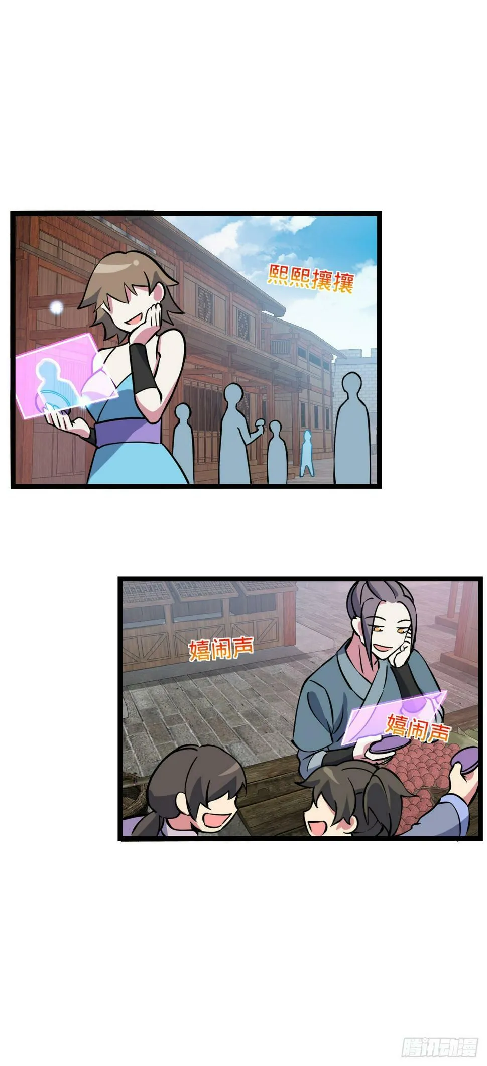 44 抵达中州 第19页