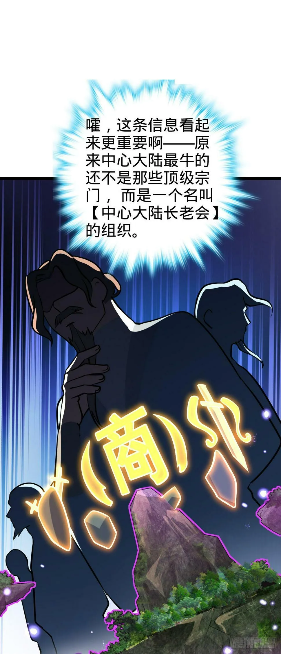 44 抵达中州 第24页