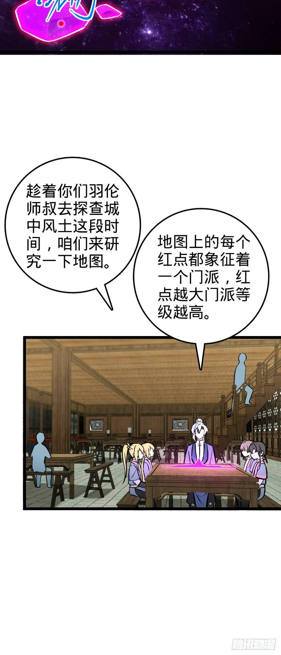 44 抵达中州 第26页