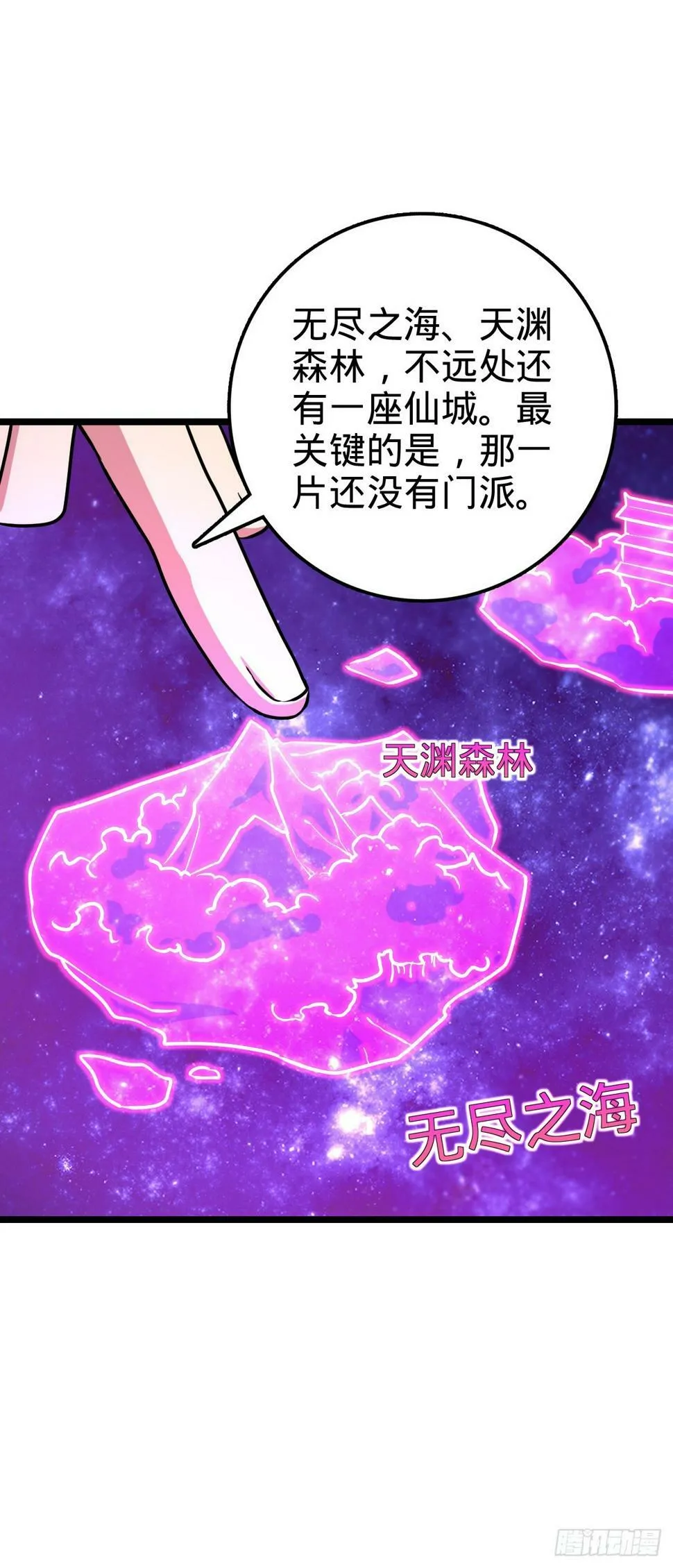 44 抵达中州 第32页