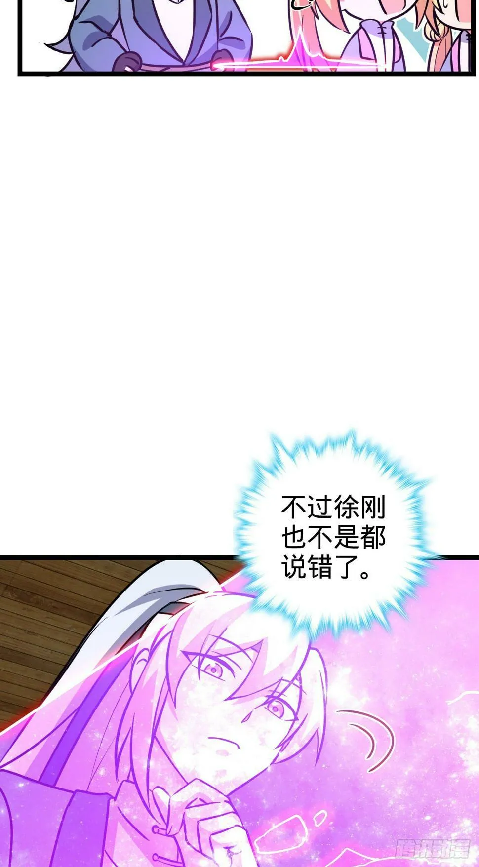 44 抵达中州 第37页