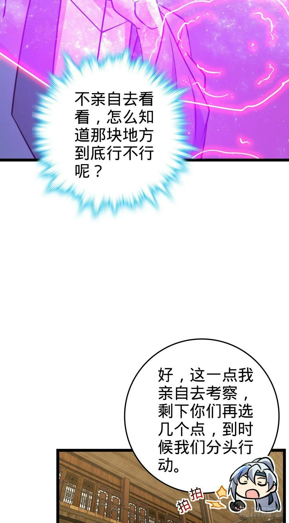 44 抵达中州 第38页
