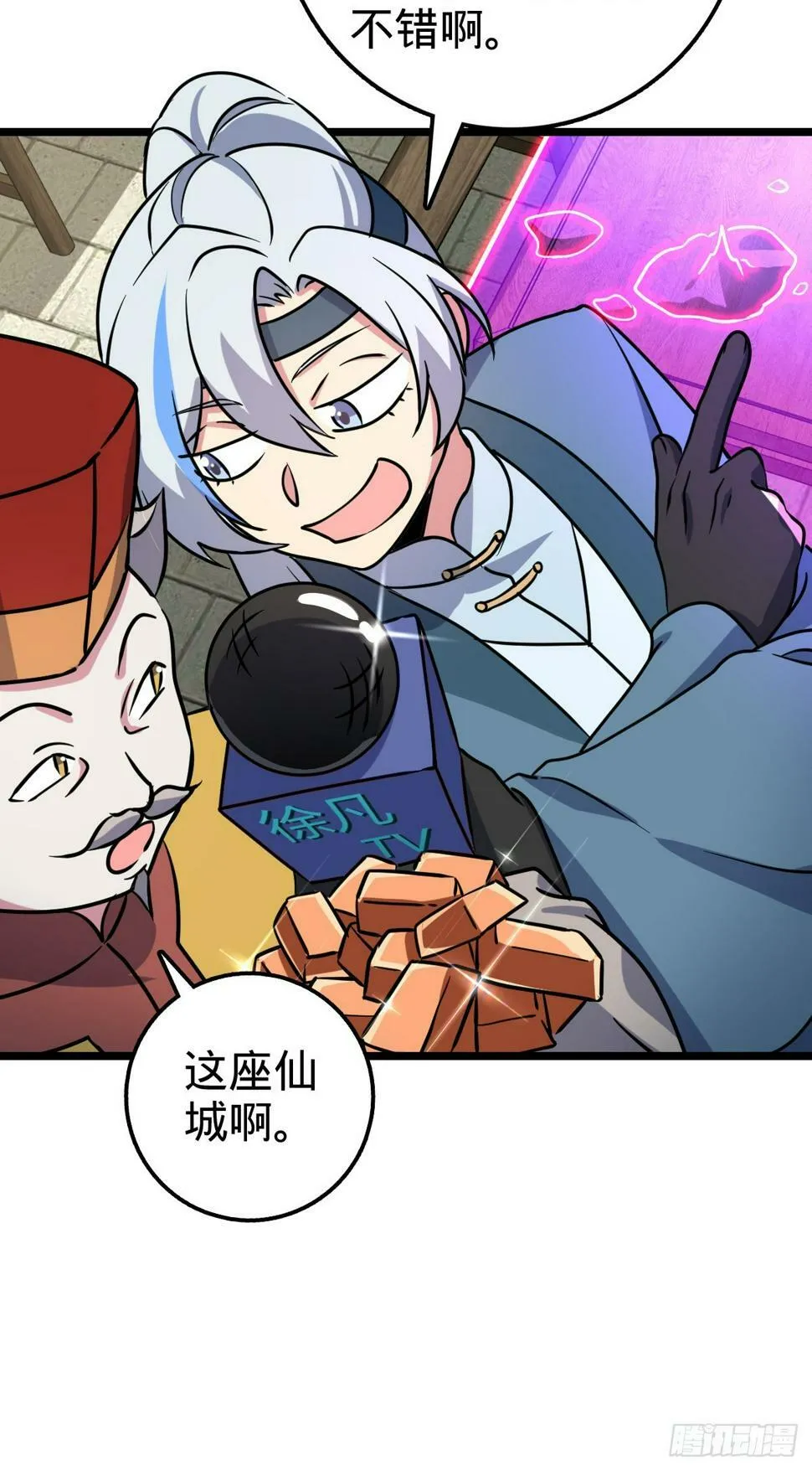 44 抵达中州 第41页