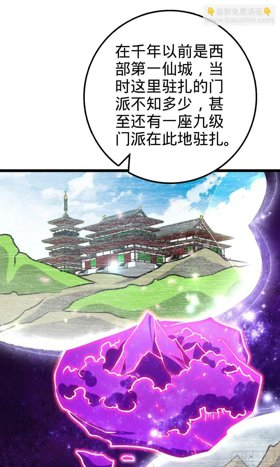 44 抵达中州 第42页