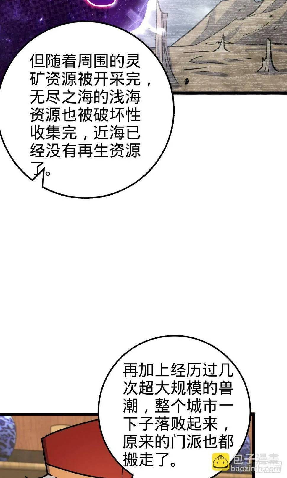 44 抵达中州 第43页
