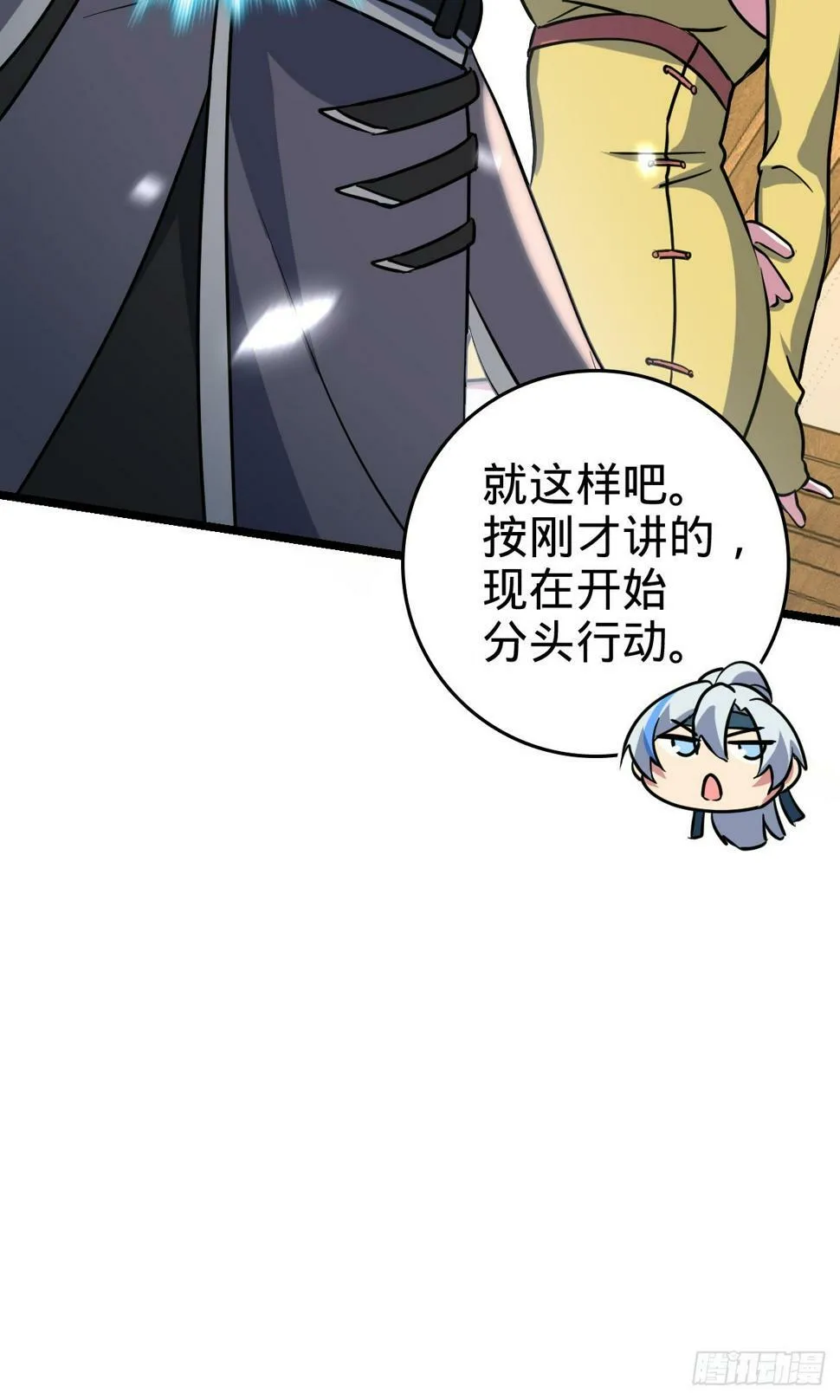 44 抵达中州 第51页