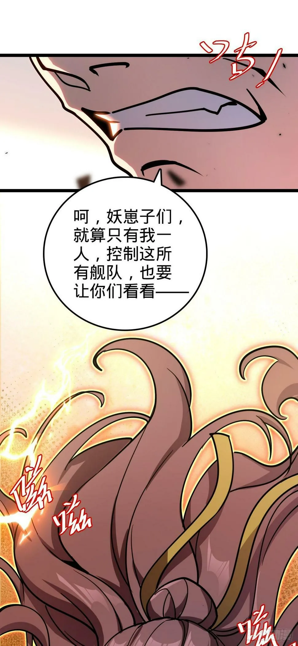 43 阙天门覆灭 第6页